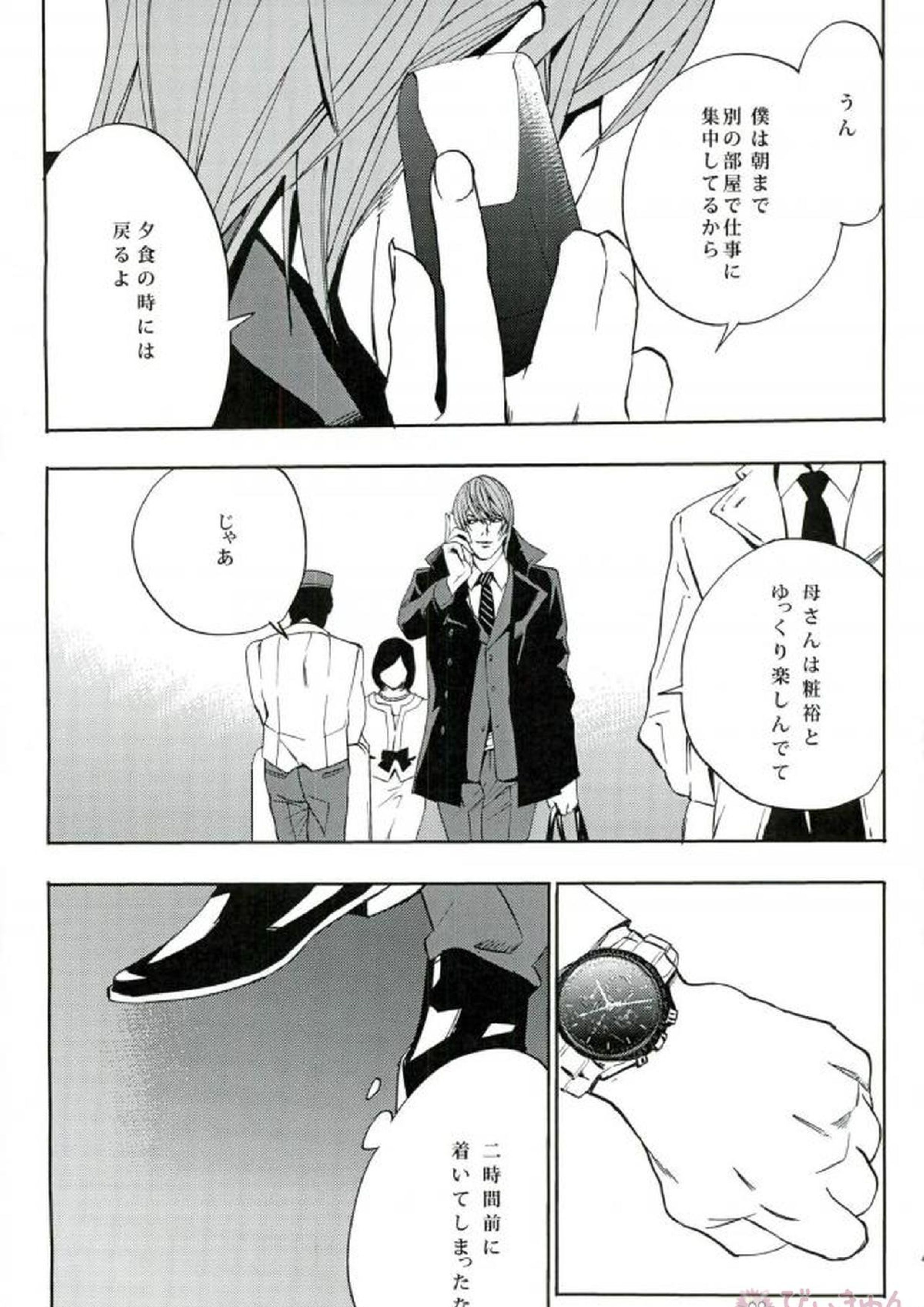 frenzyriser 1 2ページ