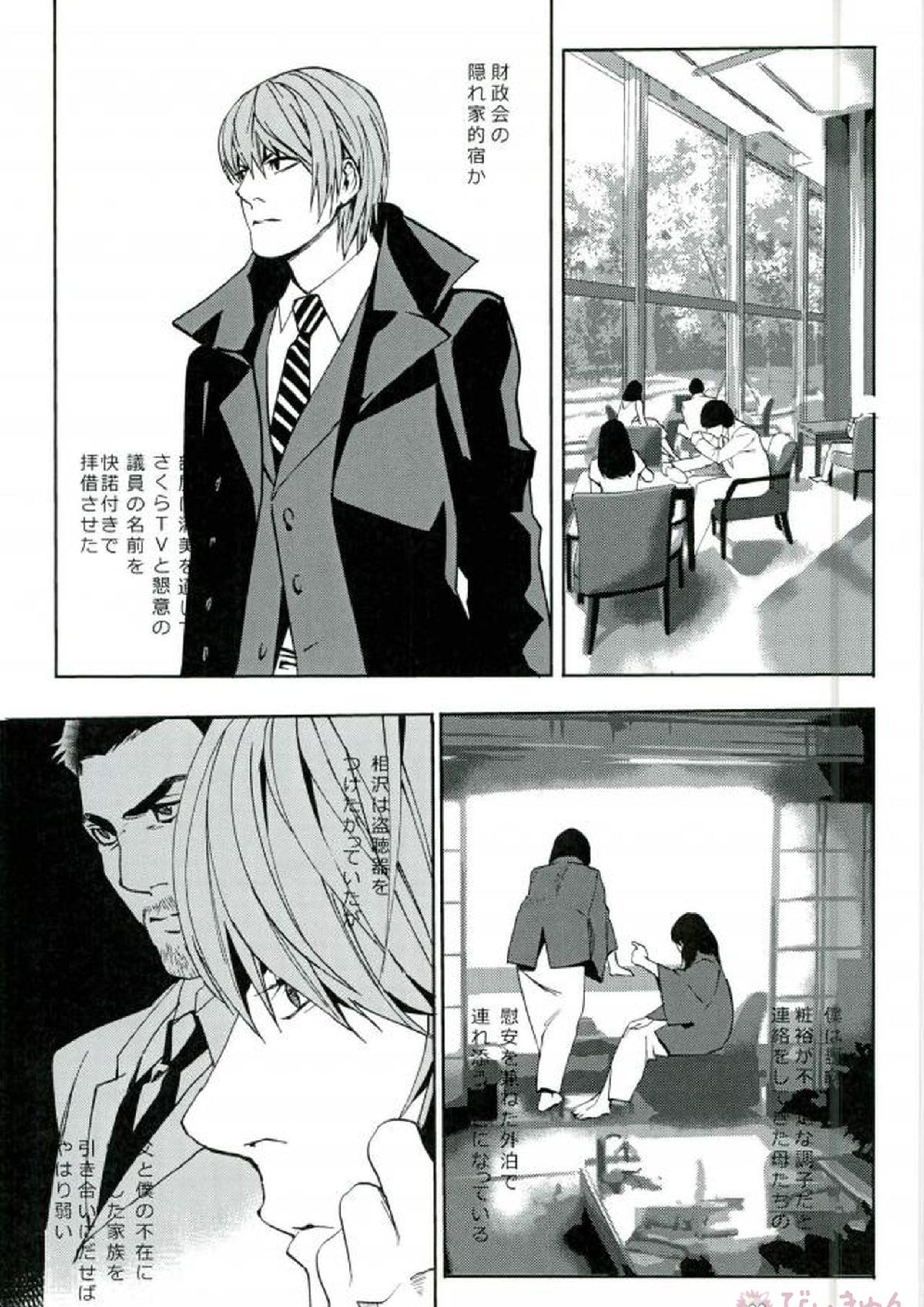 frenzyriser 1 3ページ