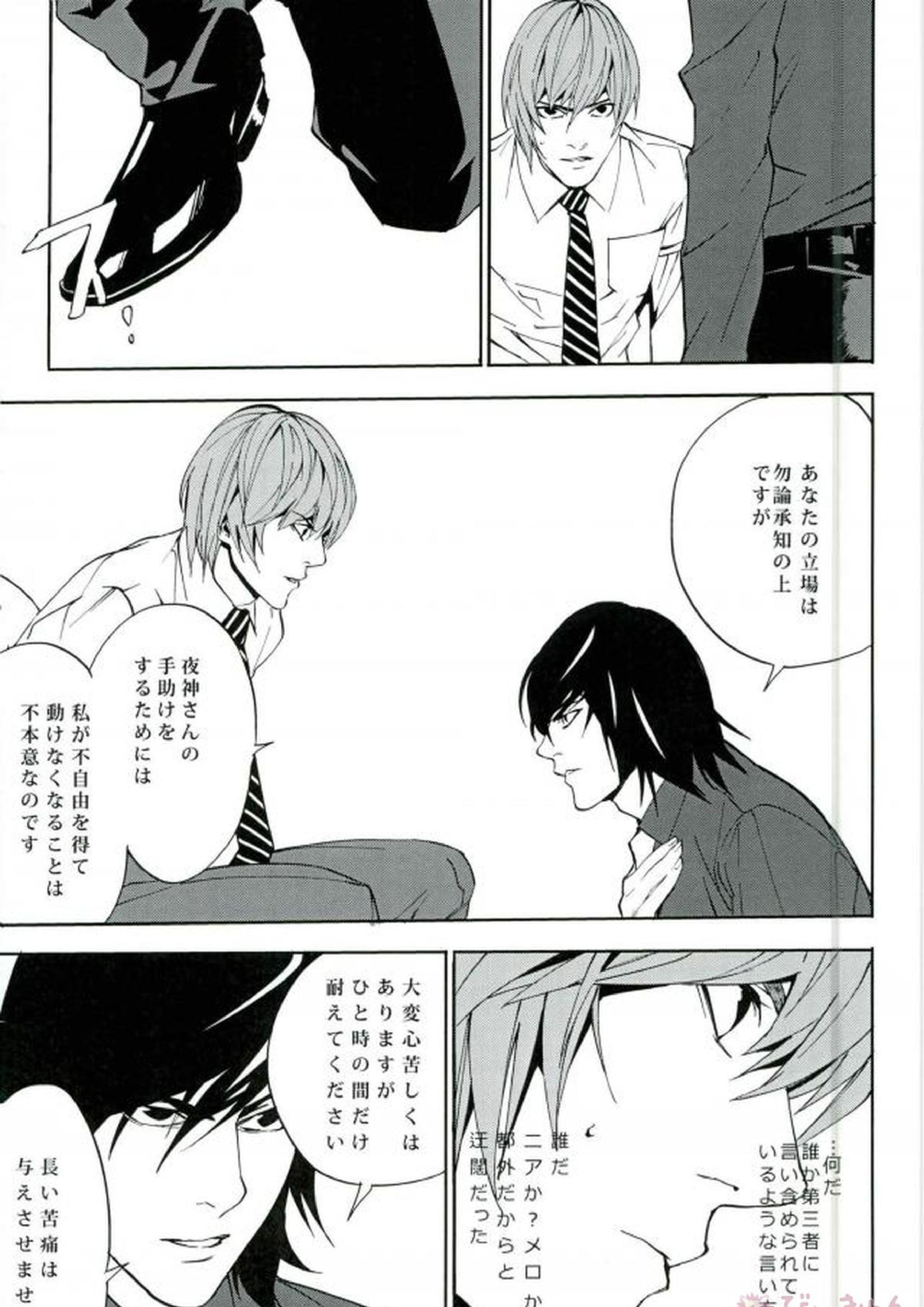 frenzyriser 1 11ページ