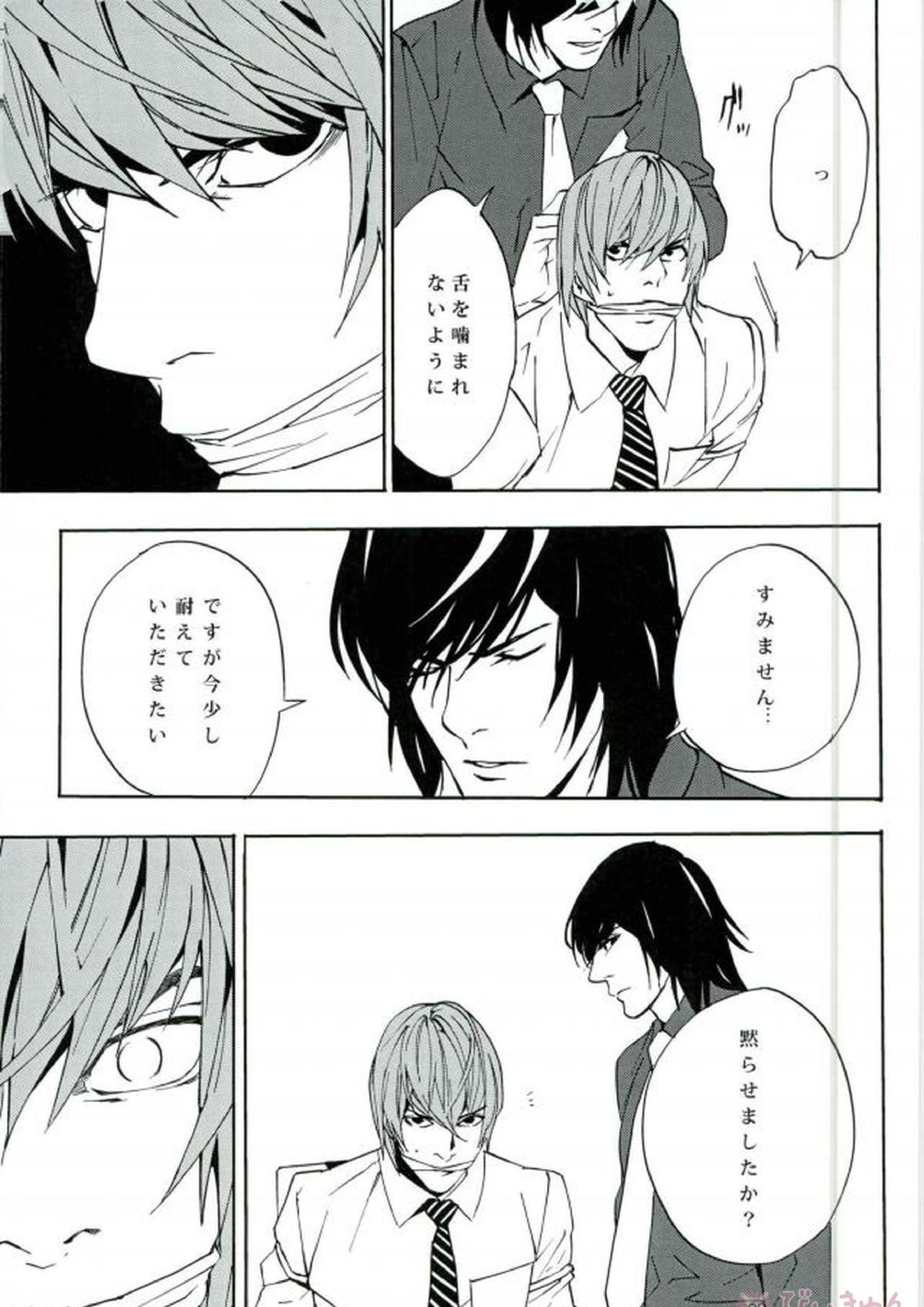 frenzyriser 1 13ページ