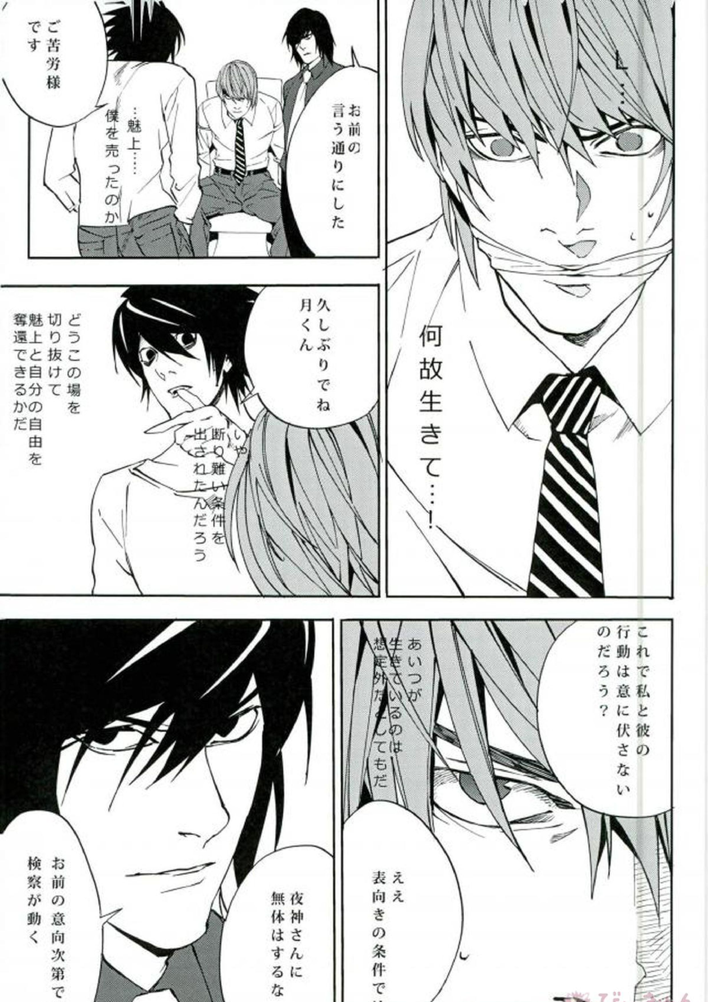 frenzyriser 1 15ページ