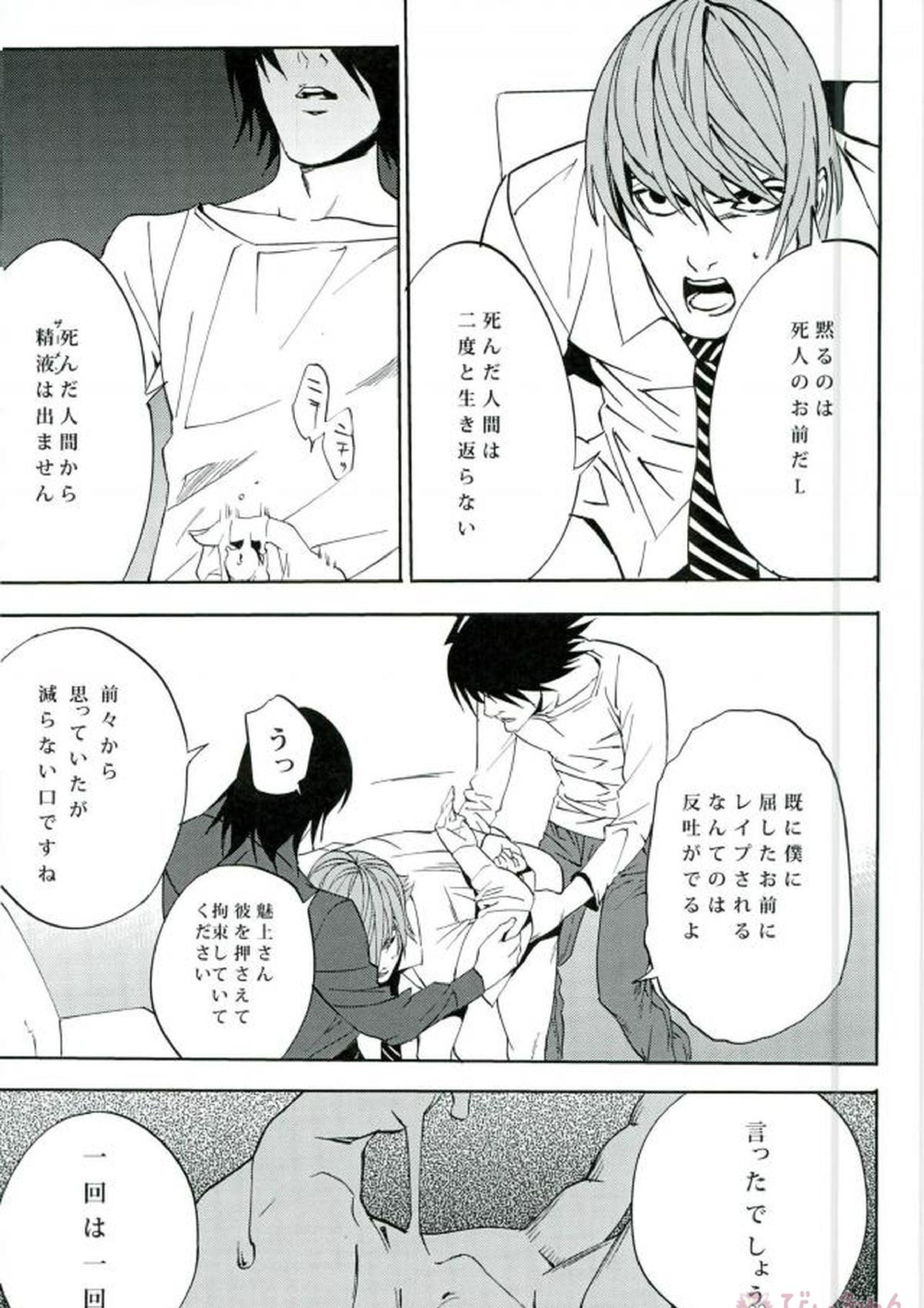frenzyriser 1 25ページ