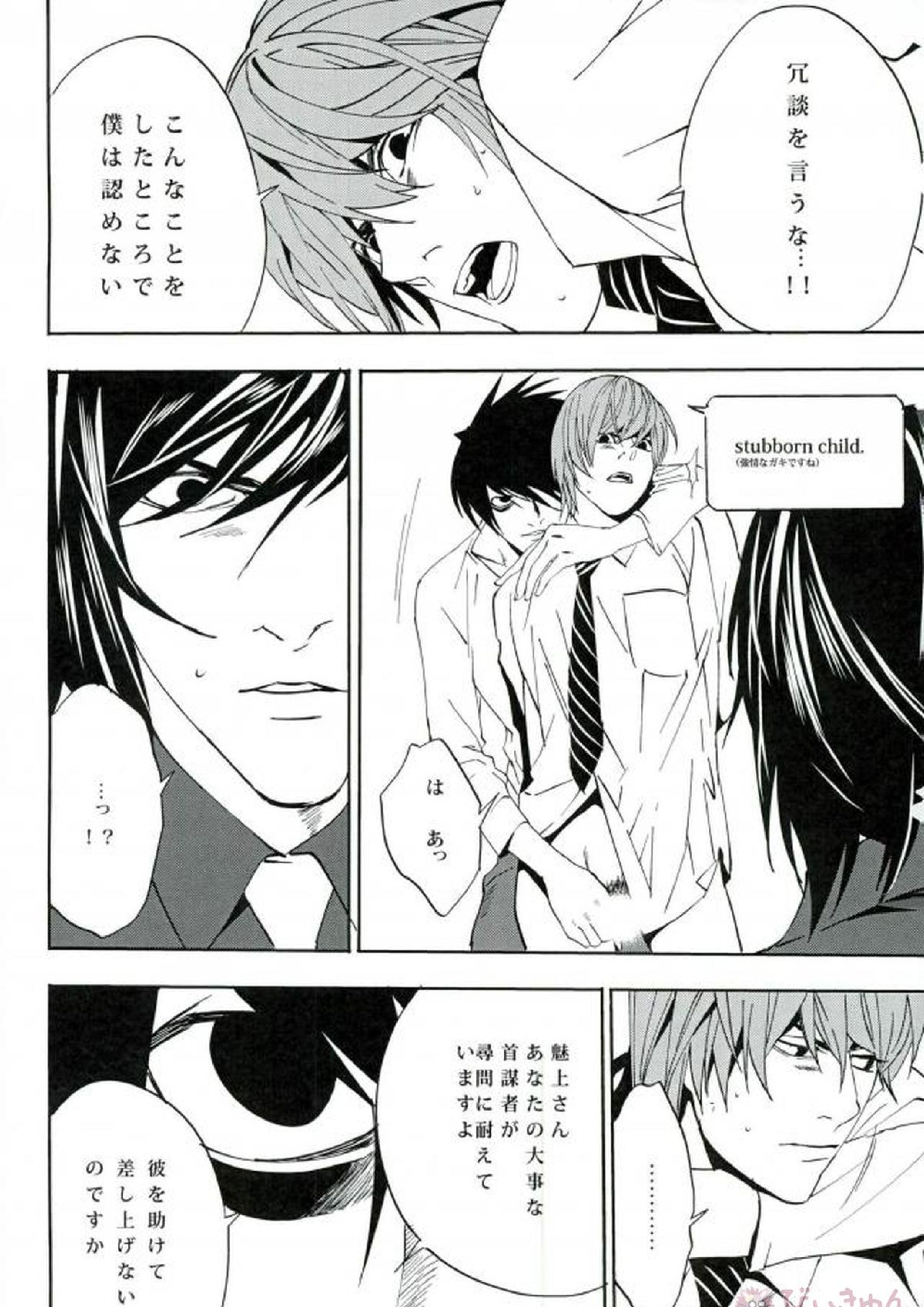 frenzyriser 1 28ページ