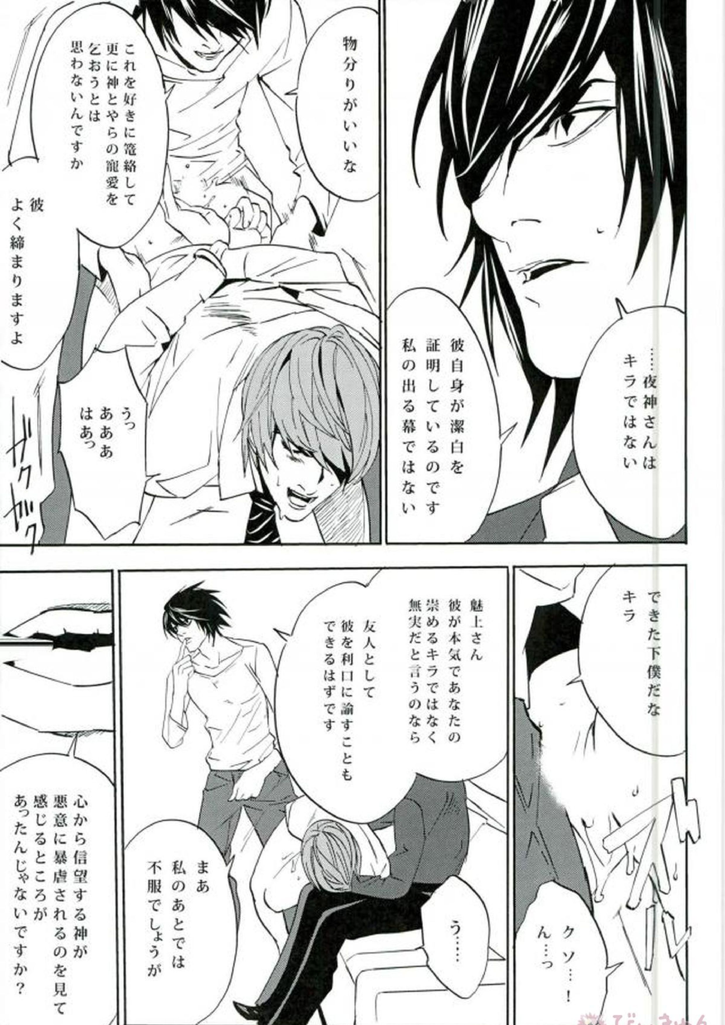 frenzyriser 1 29ページ