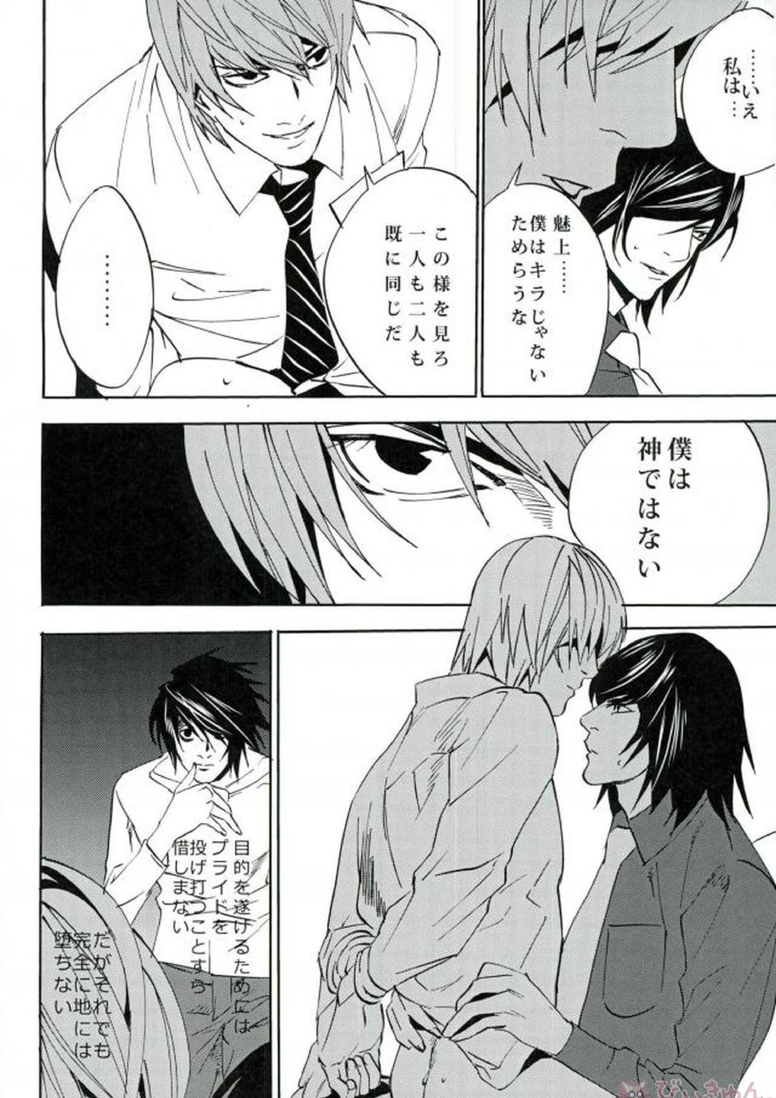frenzyriser 1 30ページ