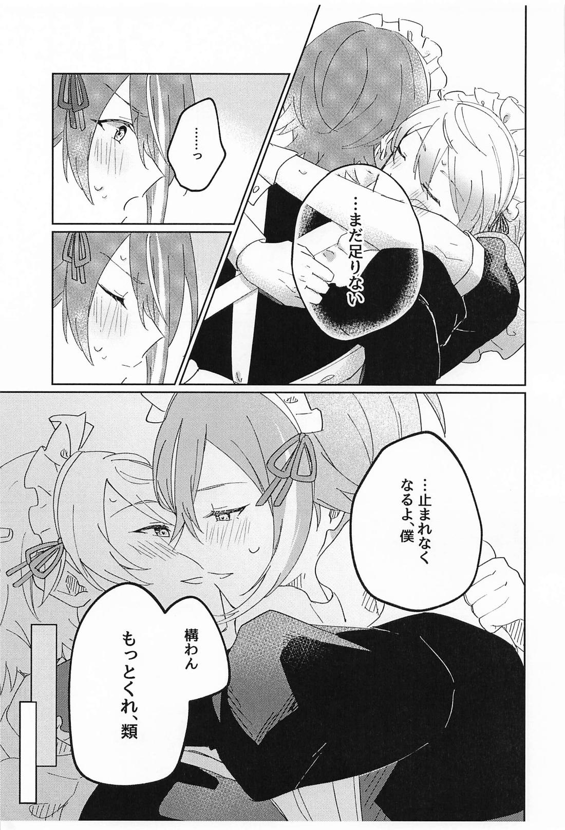 NO MAKE‐UP！？ メイド わん・つー！！ 2 20ページ
