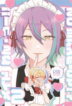 NO MAKE‐UP!? メイド わん・つー!! 2