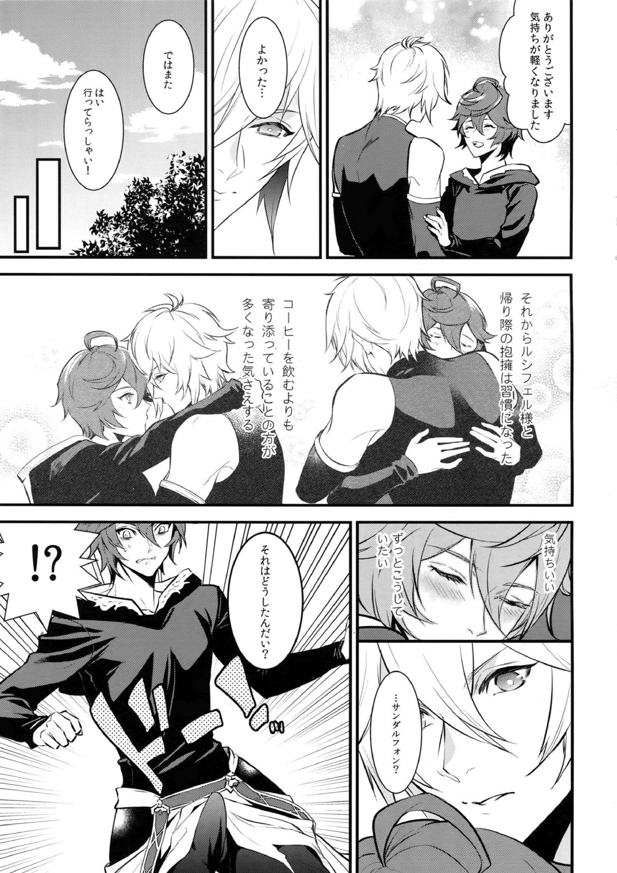 milk no mi! 4ページ