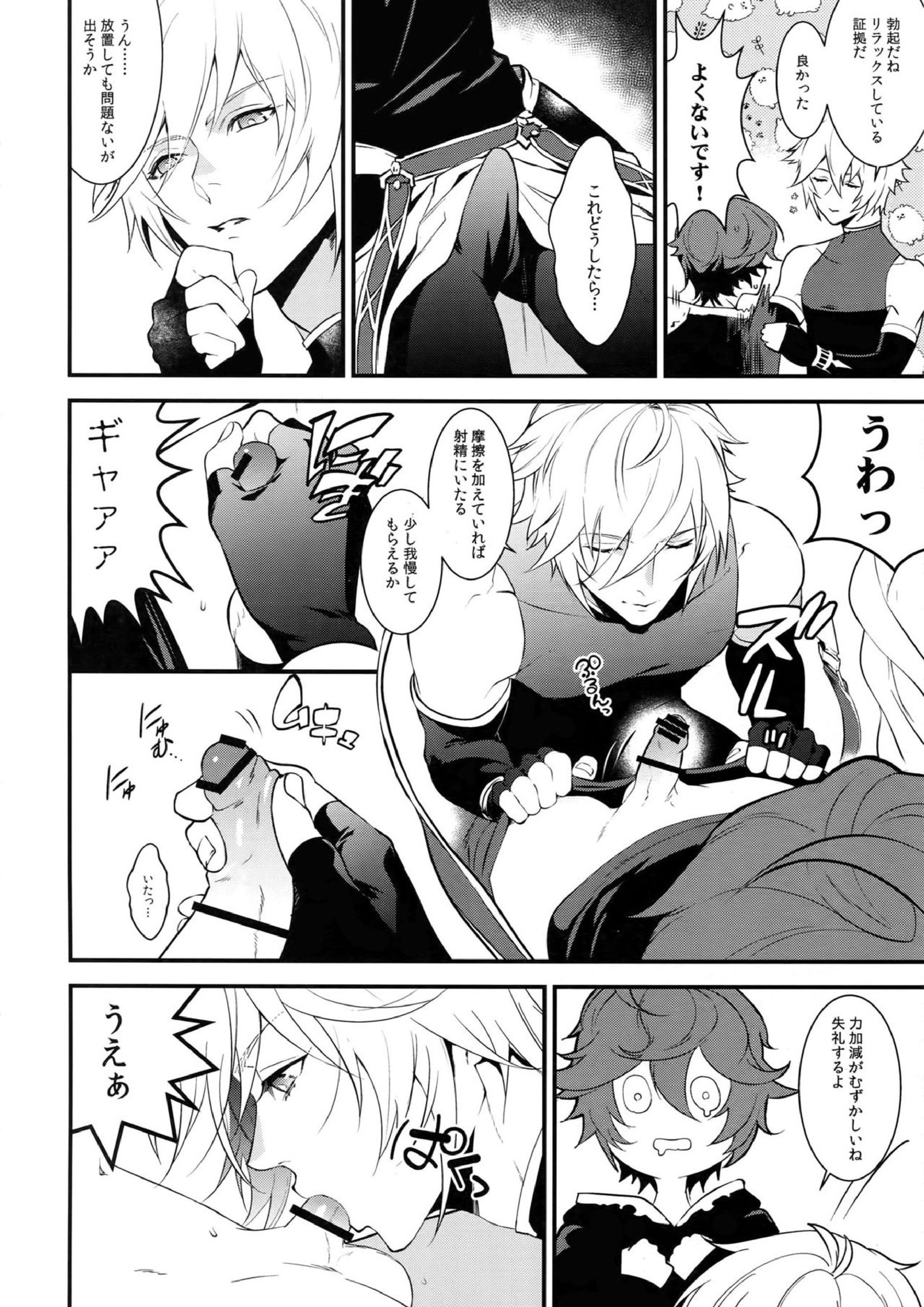 milk no mi! 5ページ