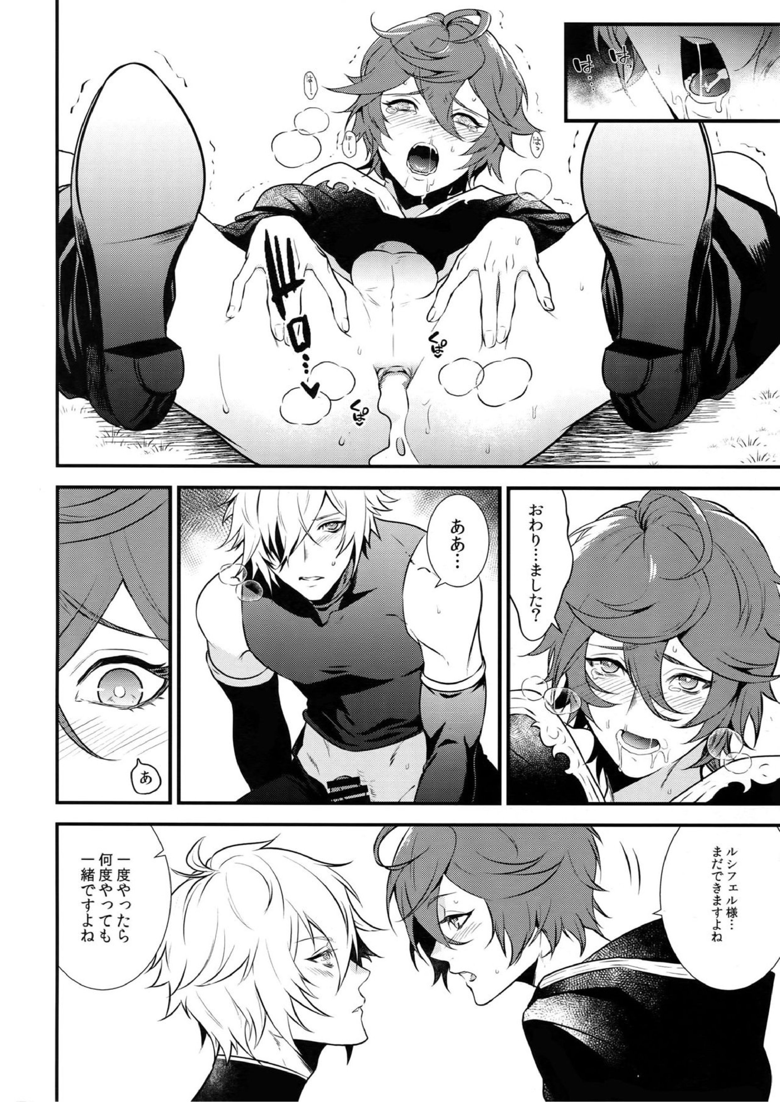 milk no mi! 19ページ