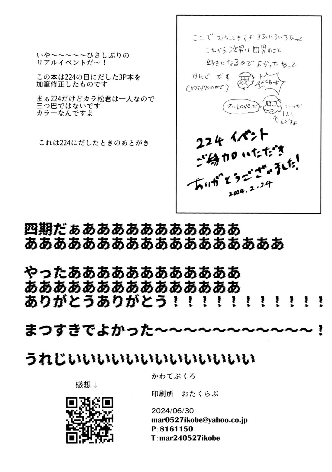 自己愛の強い次男が2人になって愛とはなにか問う話 42ページ