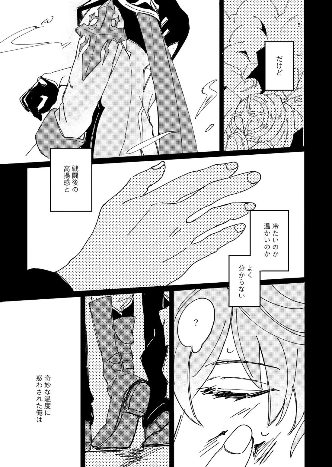 あいず 4ページ