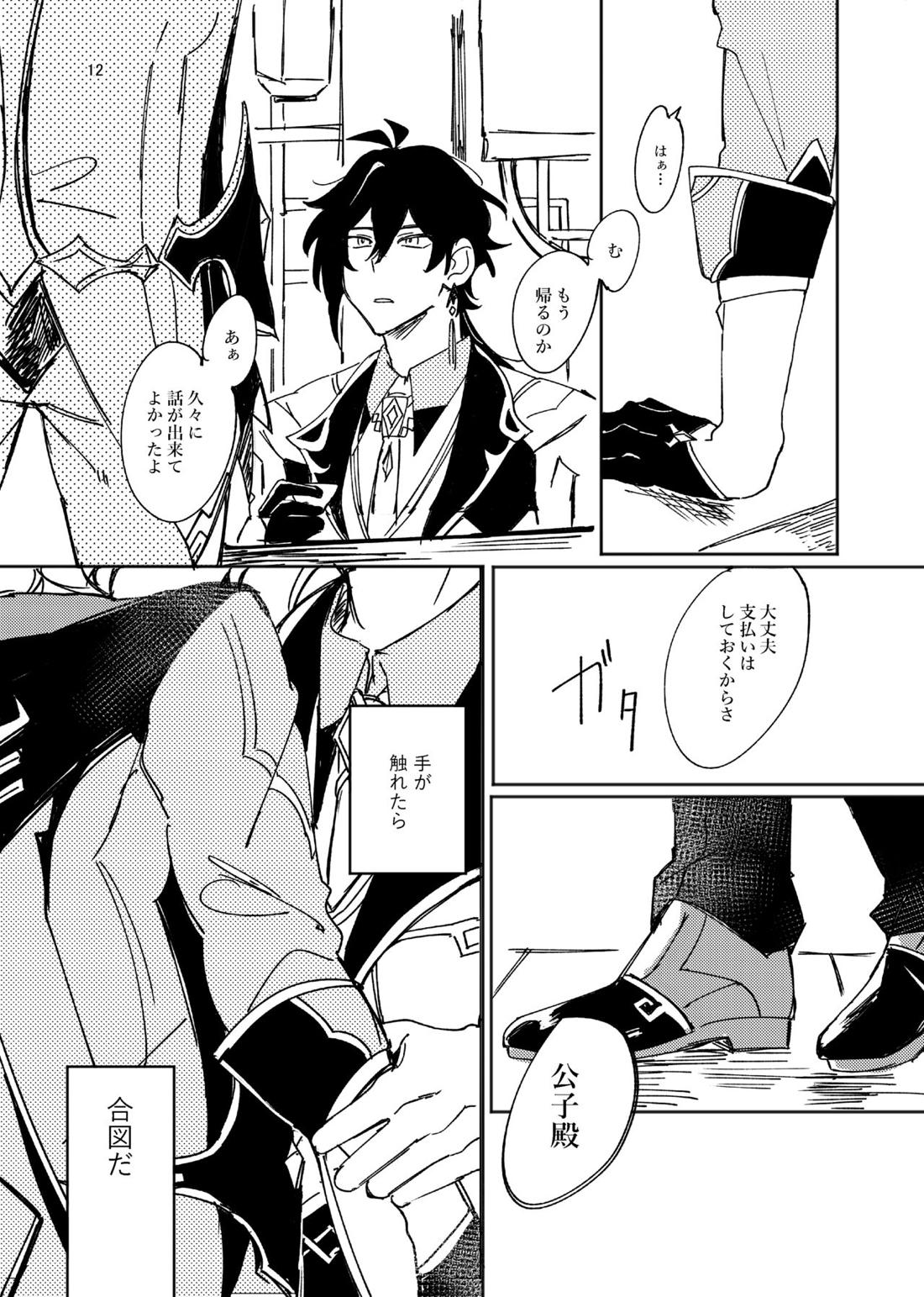 あいず 11ページ