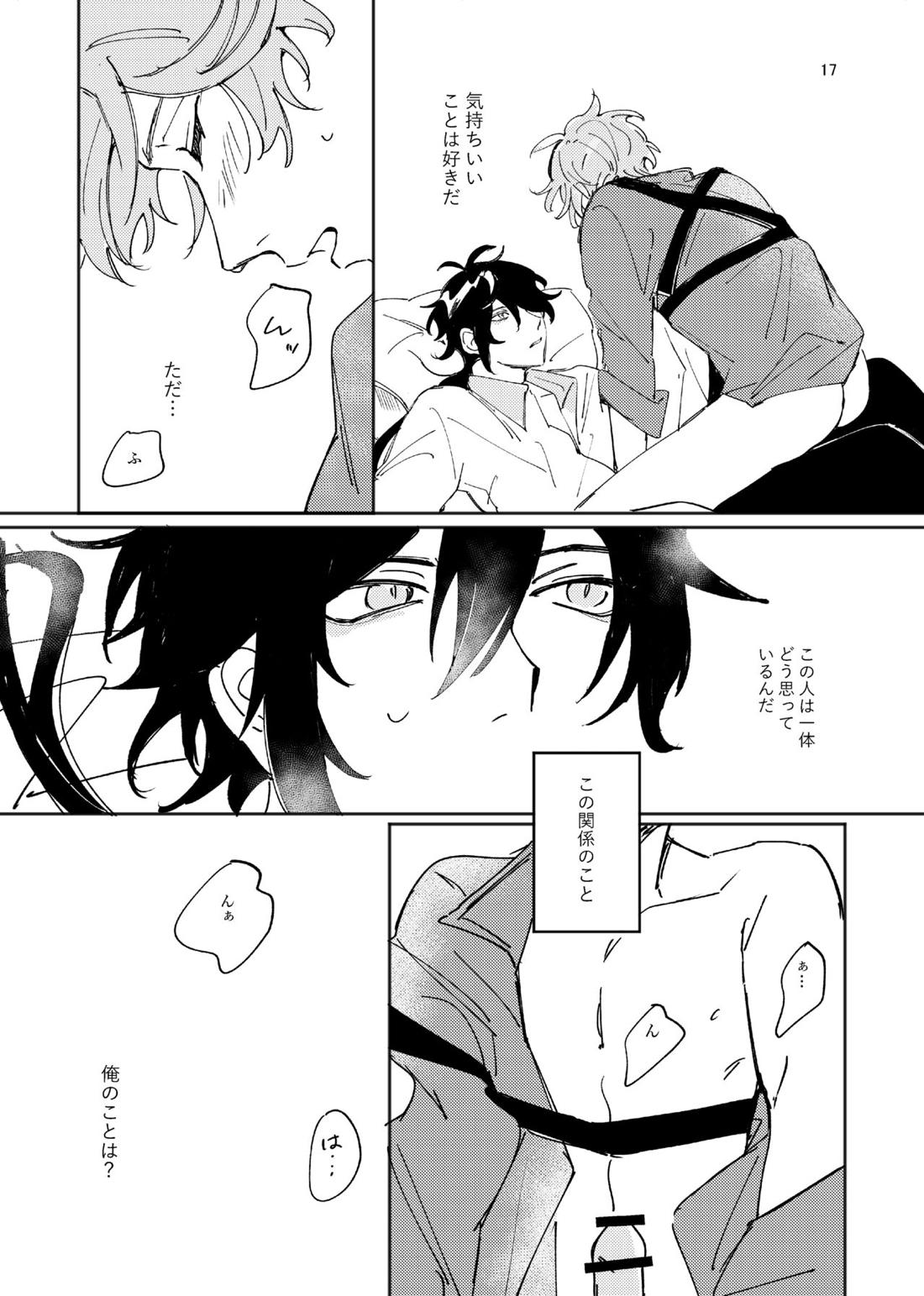 あいず 16ページ