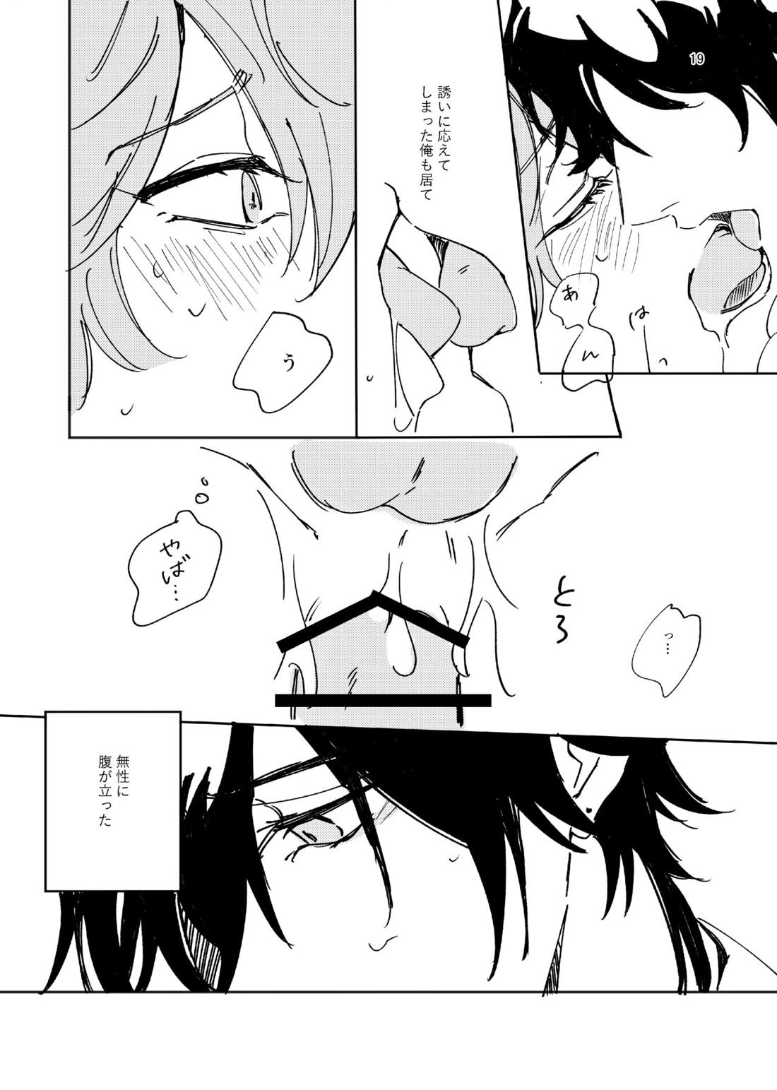 あいず 18ページ