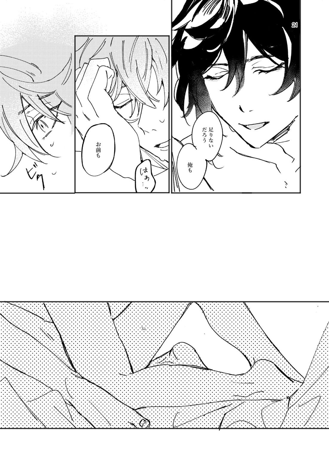 あいず 20ページ