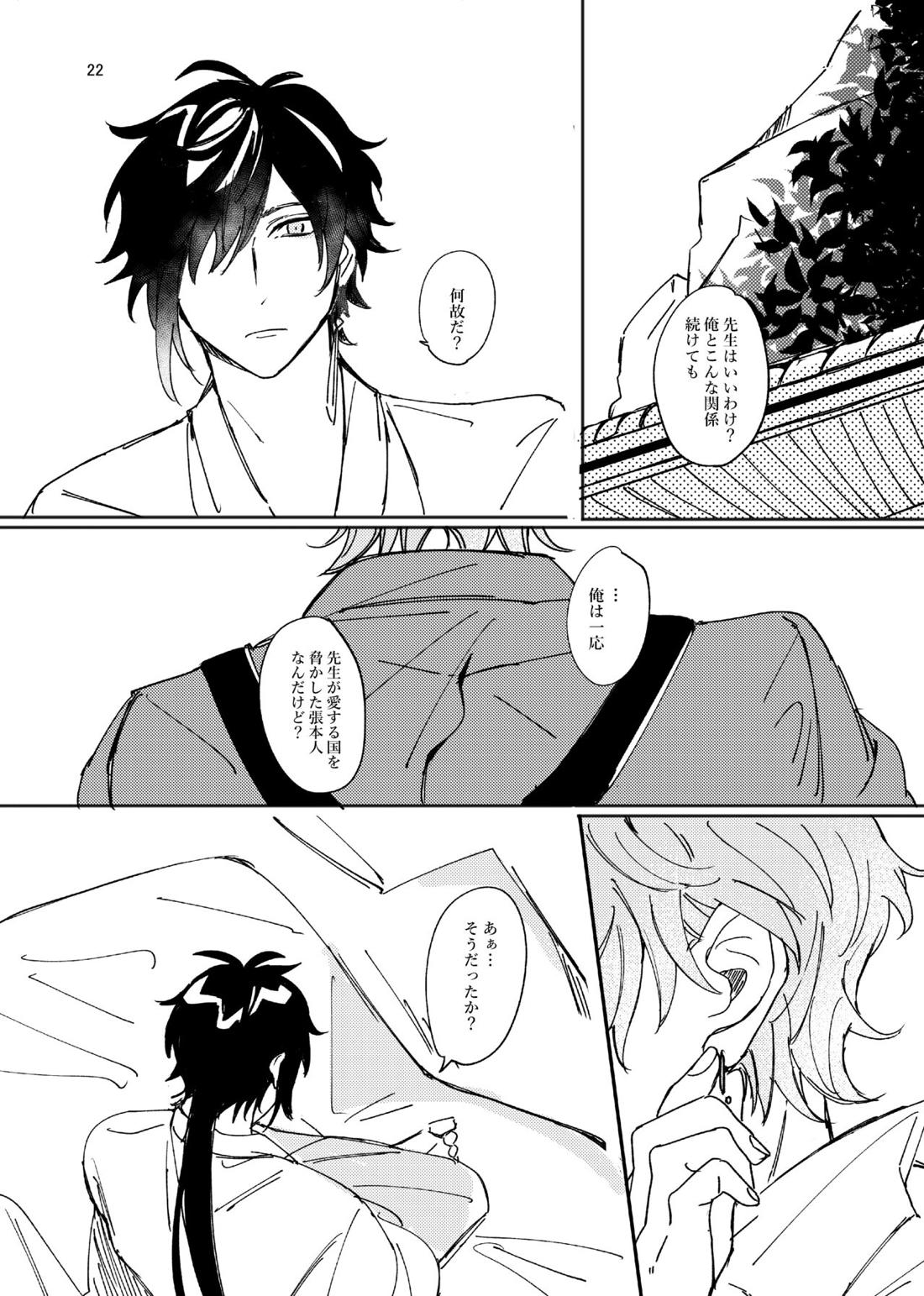 あいず 21ページ