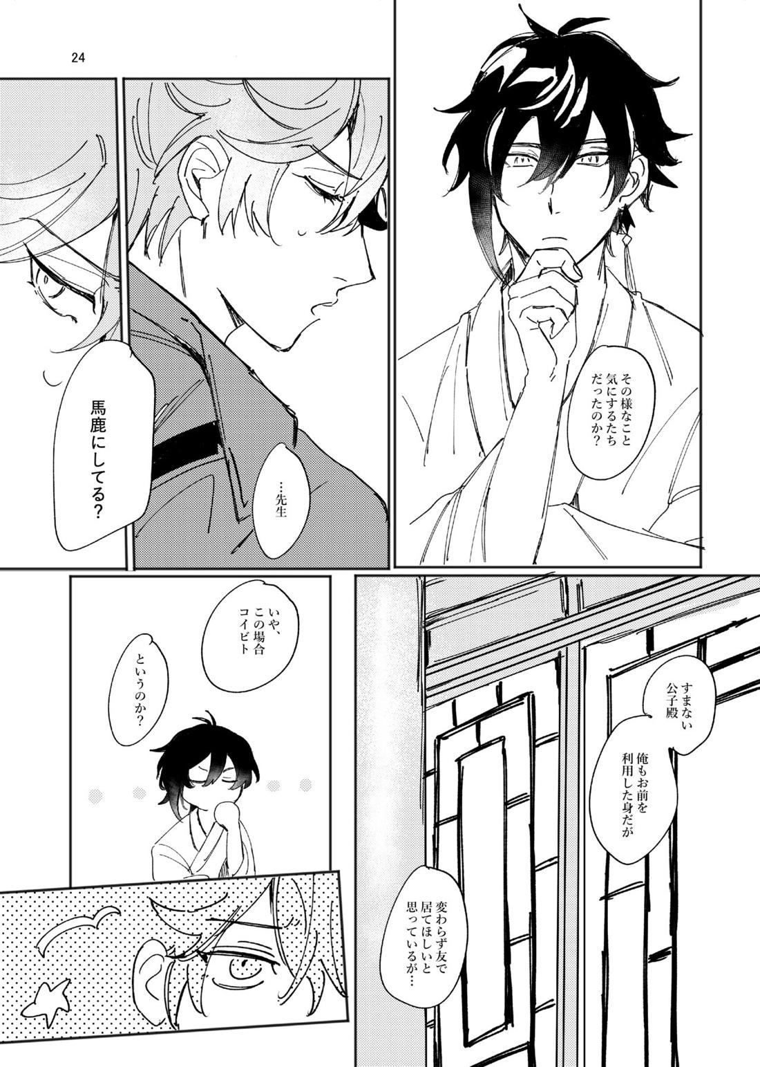 あいず 23ページ