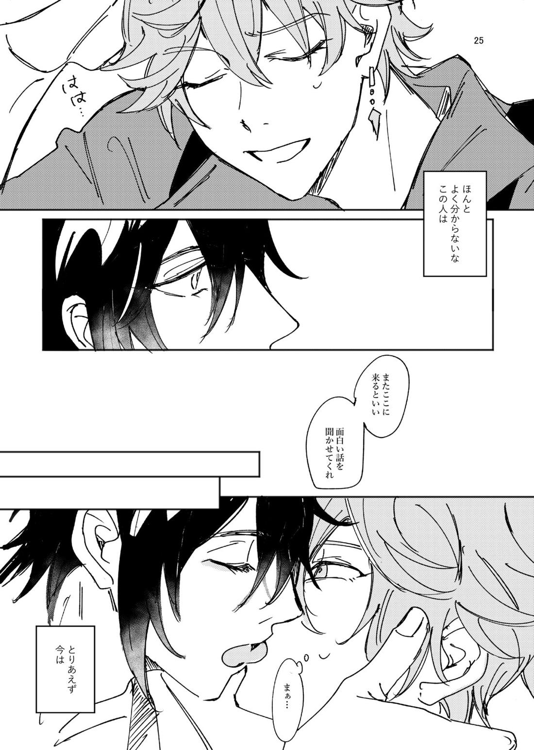 あいず 24ページ