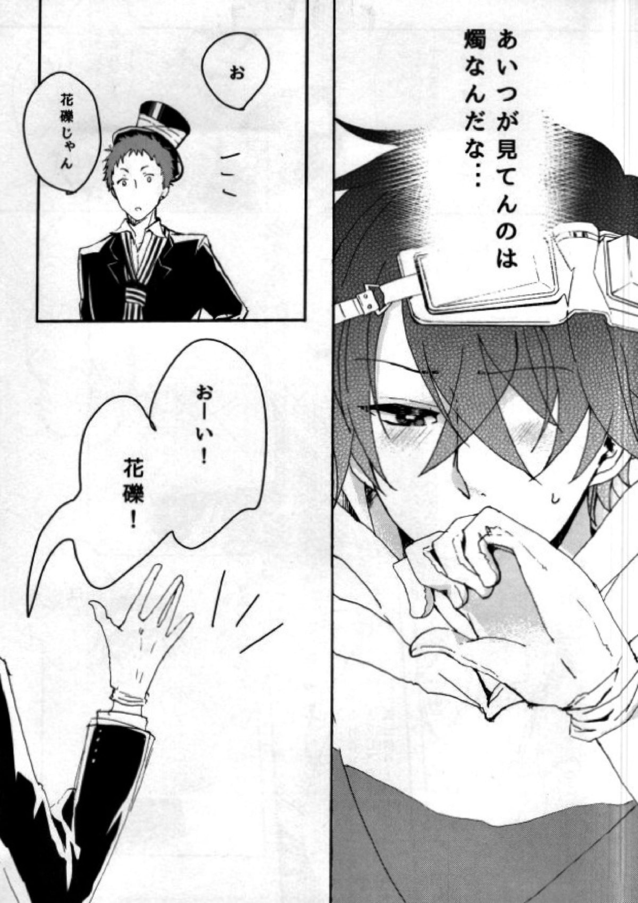 HateHateHate!!! 10ページ