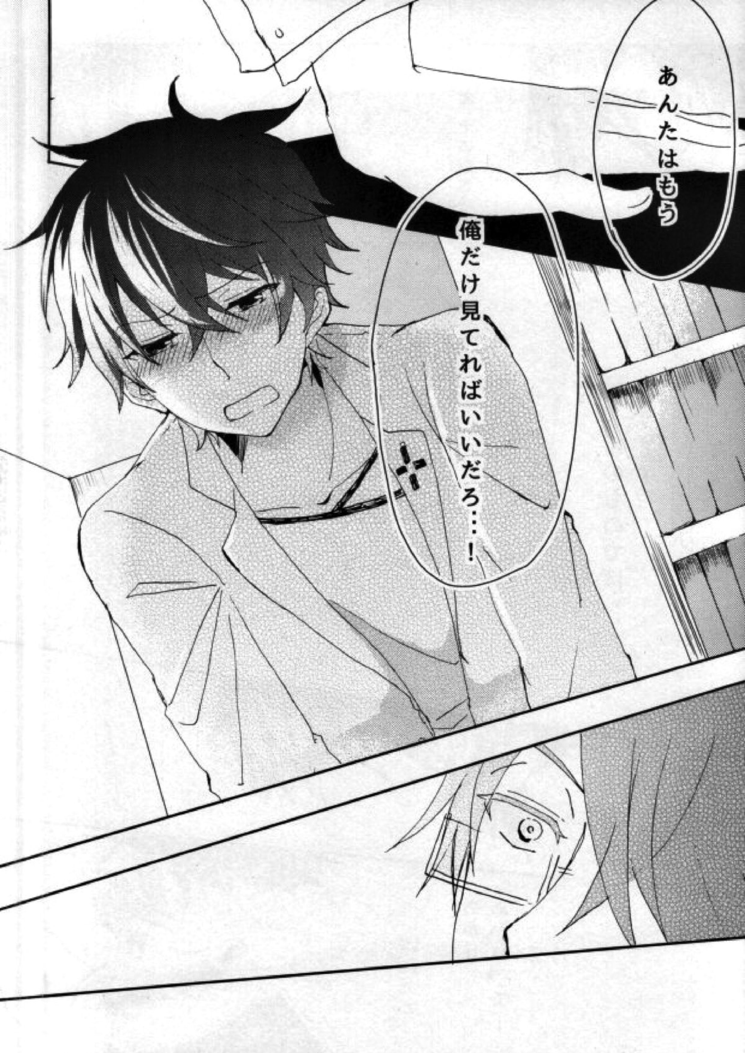 HateHateHate!!! 17ページ