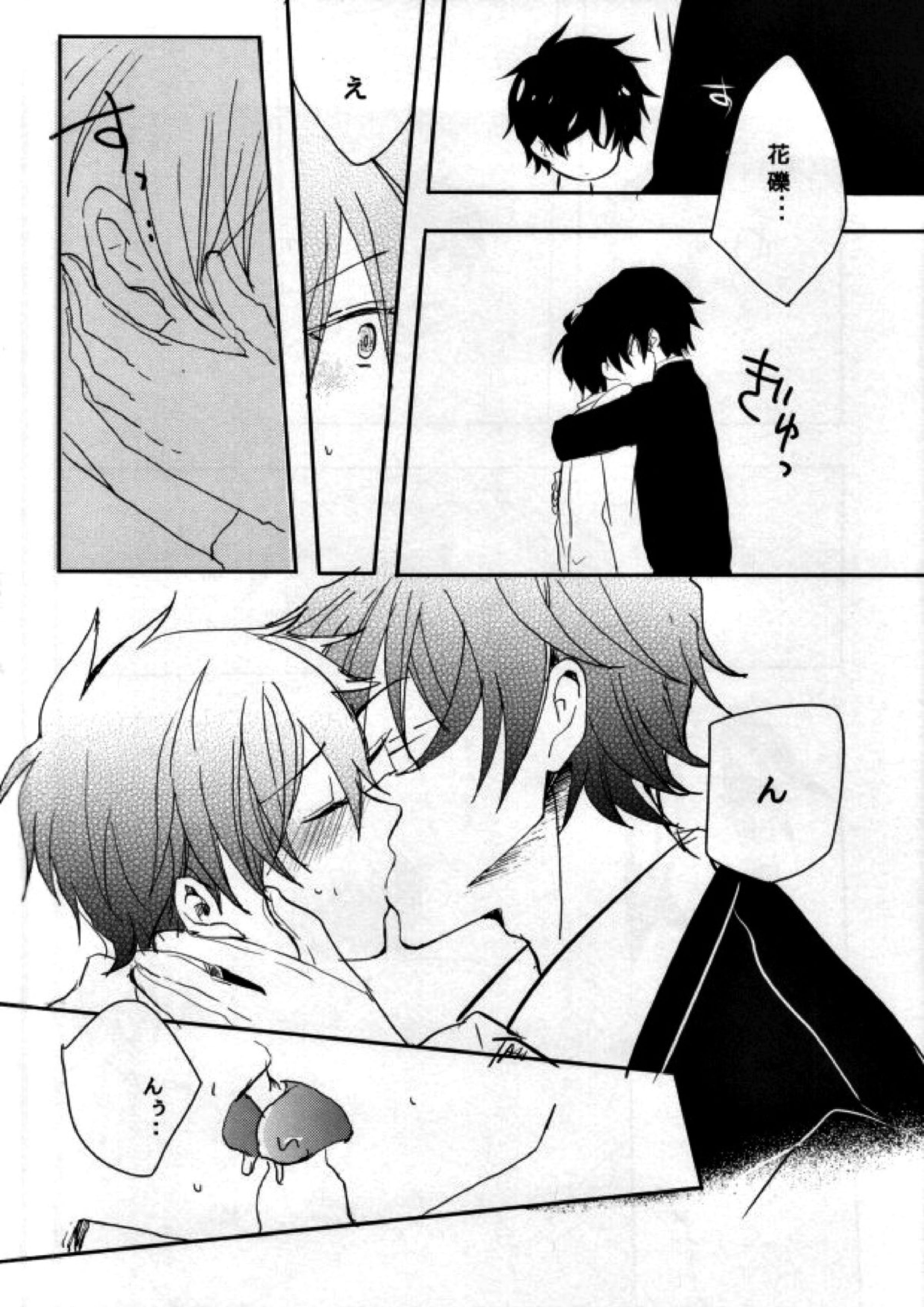 HateHateHate!!! 19ページ