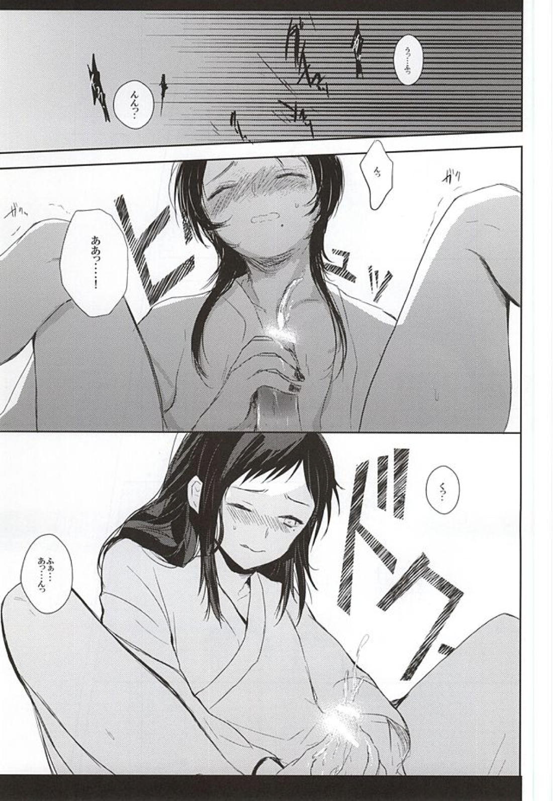 ねぇねぇ悩んでもいいんじゃない? 14ページ