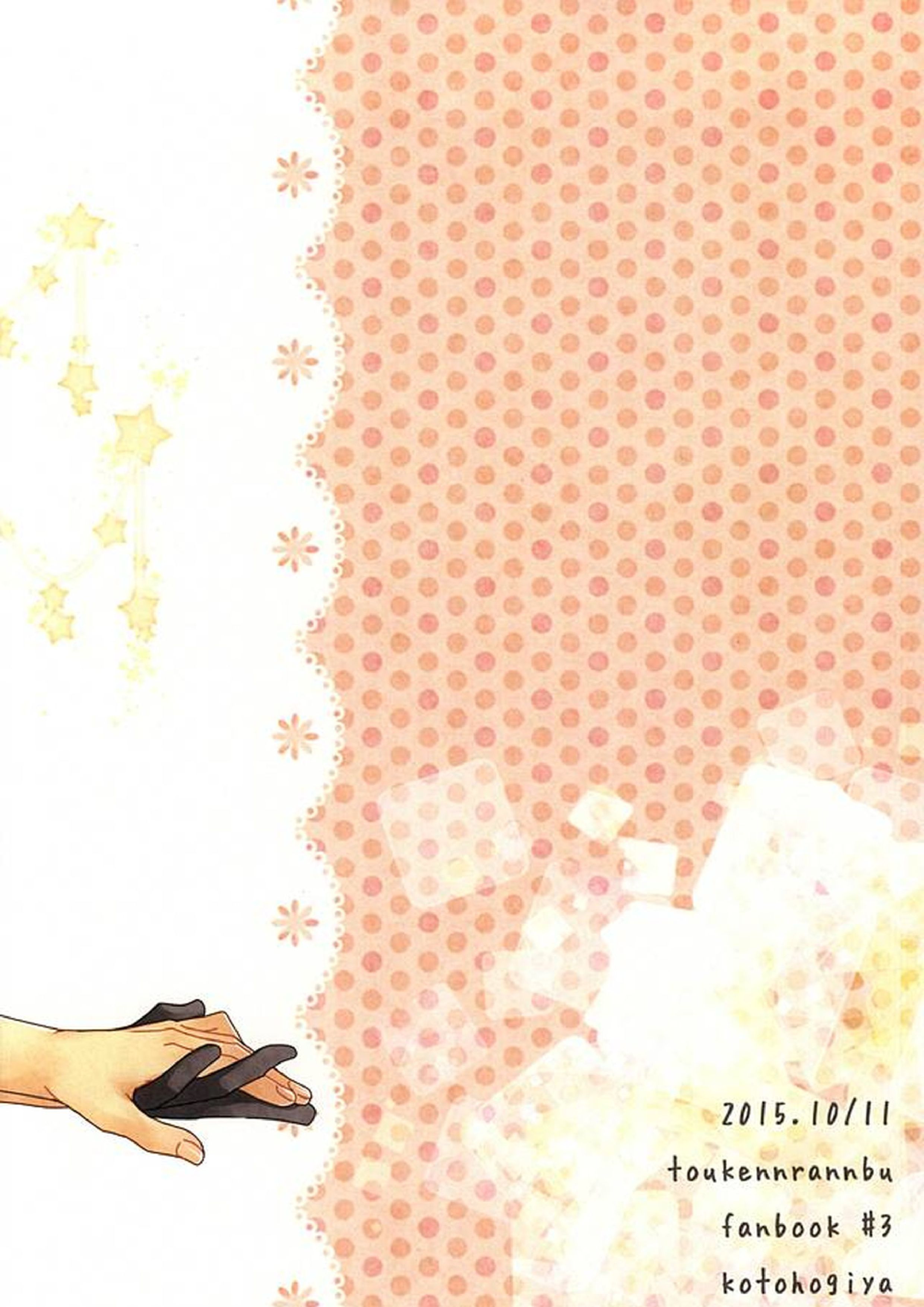 Me too! 14ページ