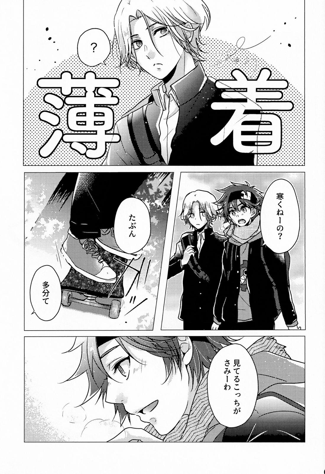 アオハラリル 4ページ
