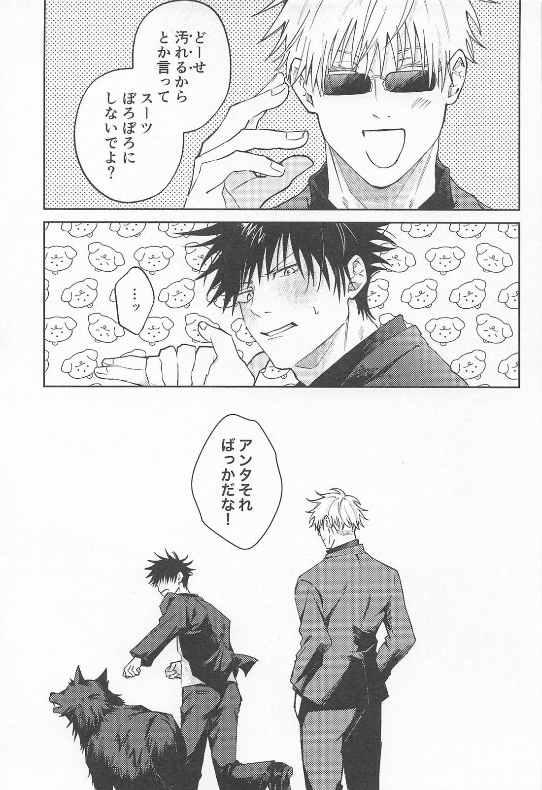 クレイジーアバウトスーツ 10ページ