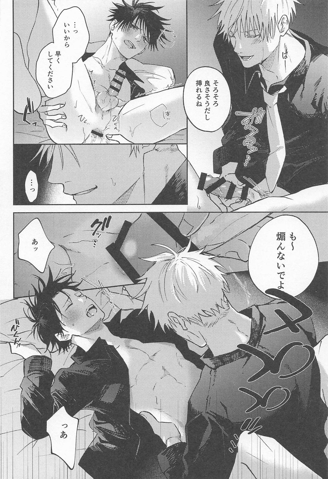 クレイジーアバウトスーツ 15ページ