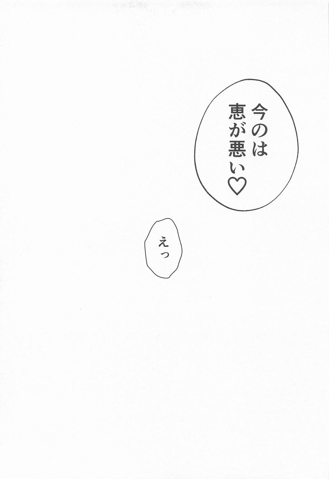 クレイジーアバウトスーツ 18ページ