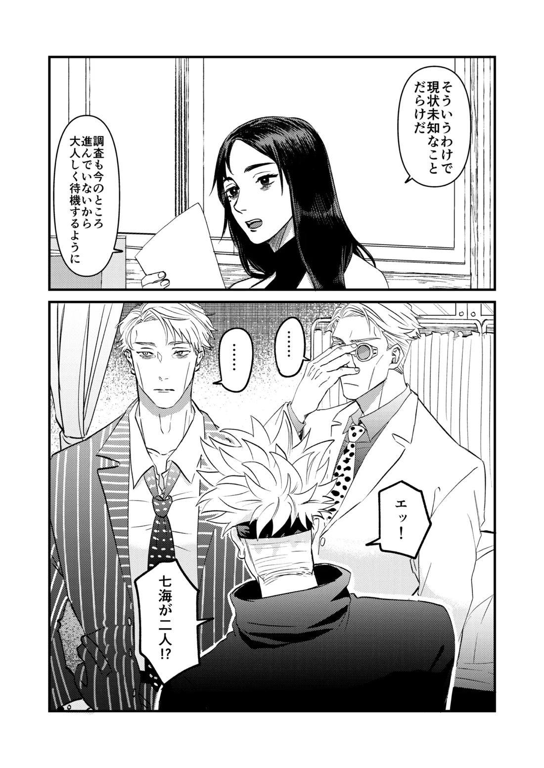 この穴いっぱいアナタで埋めて♡ 2ページ