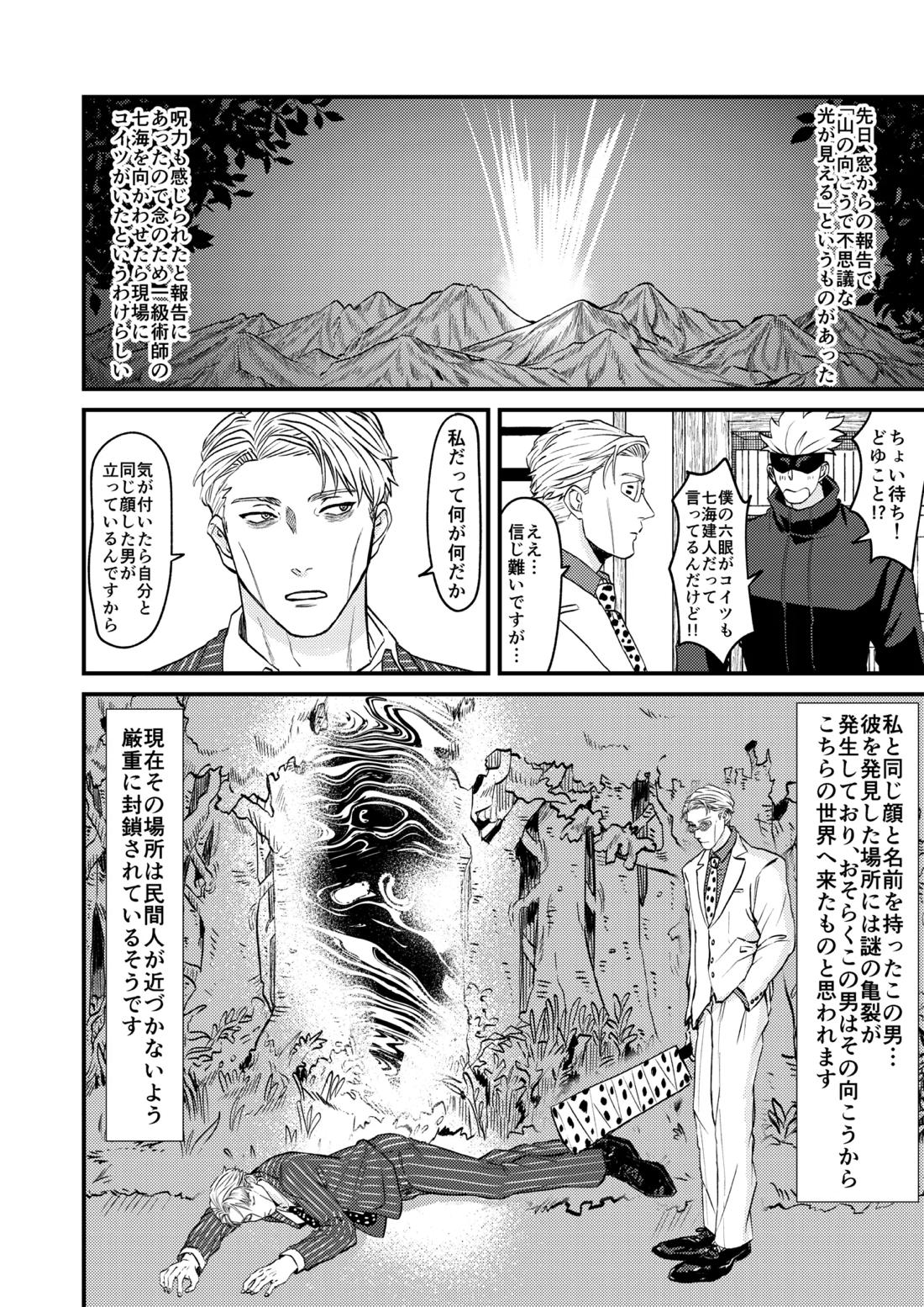 この穴いっぱいアナタで埋めて♡ 3ページ