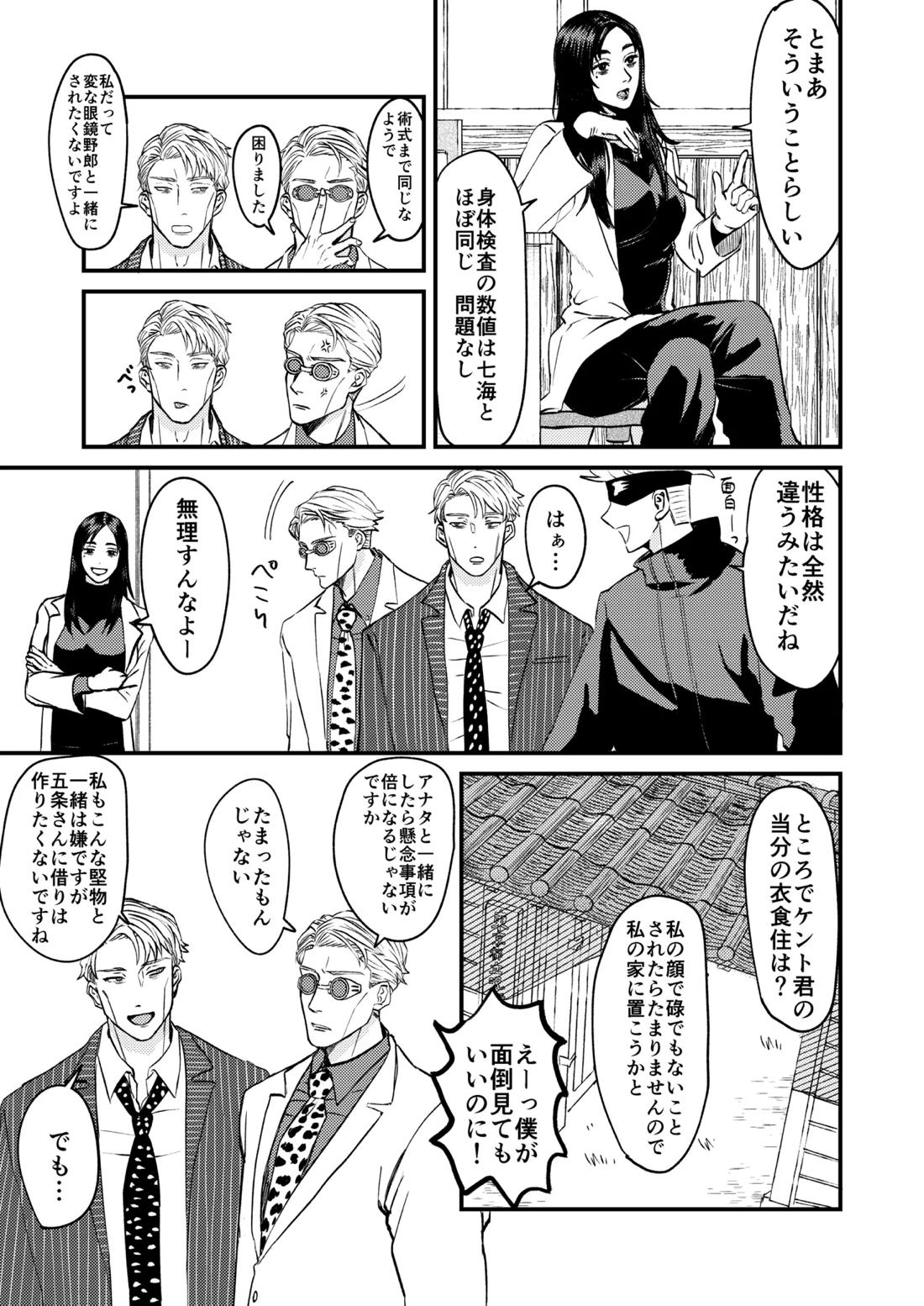 この穴いっぱいアナタで埋めて♡ 4ページ