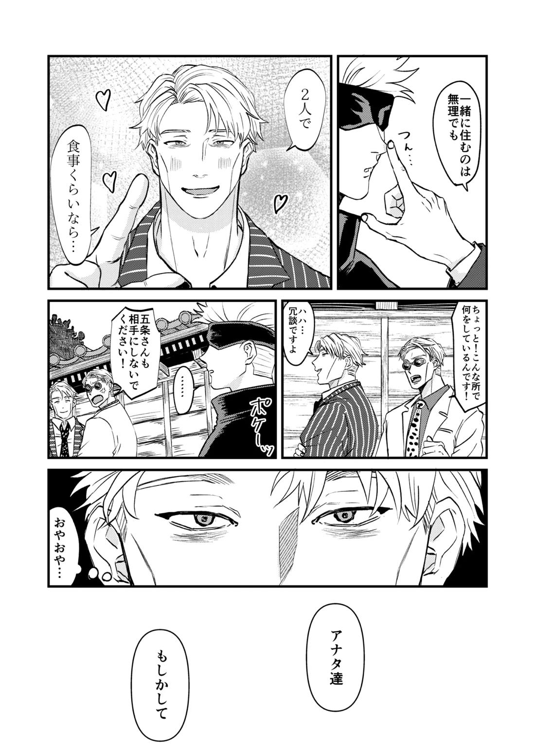 この穴いっぱいアナタで埋めて♡ 5ページ