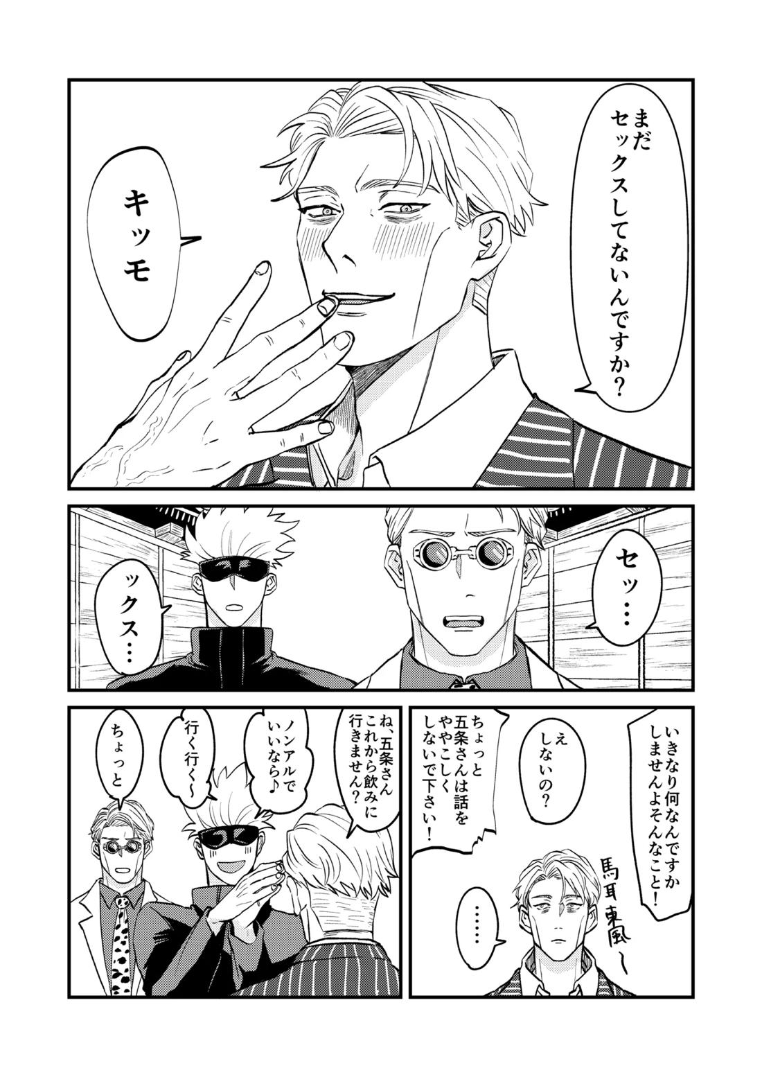 この穴いっぱいアナタで埋めて♡ 6ページ