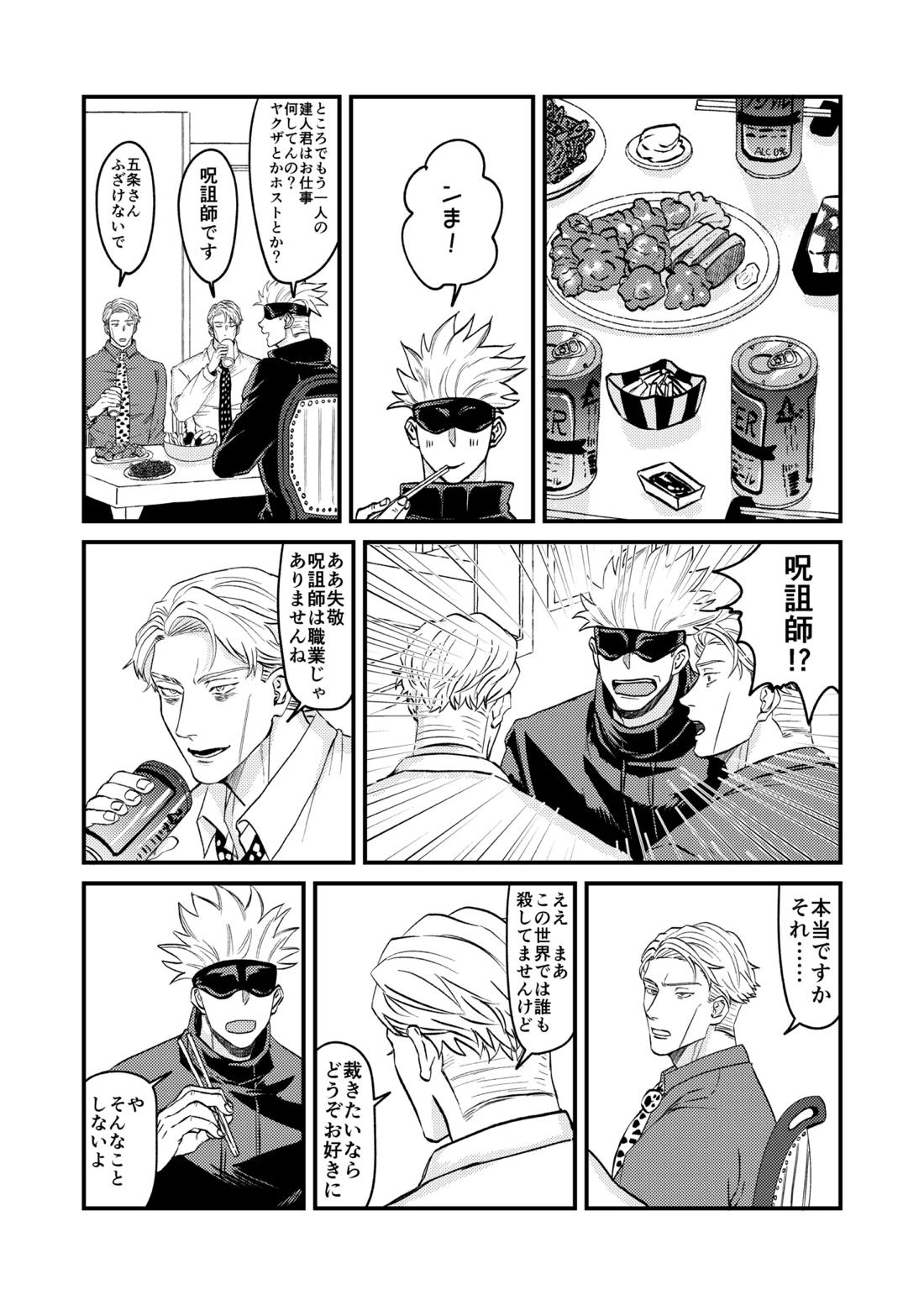 この穴いっぱいアナタで埋めて♡ 9ページ