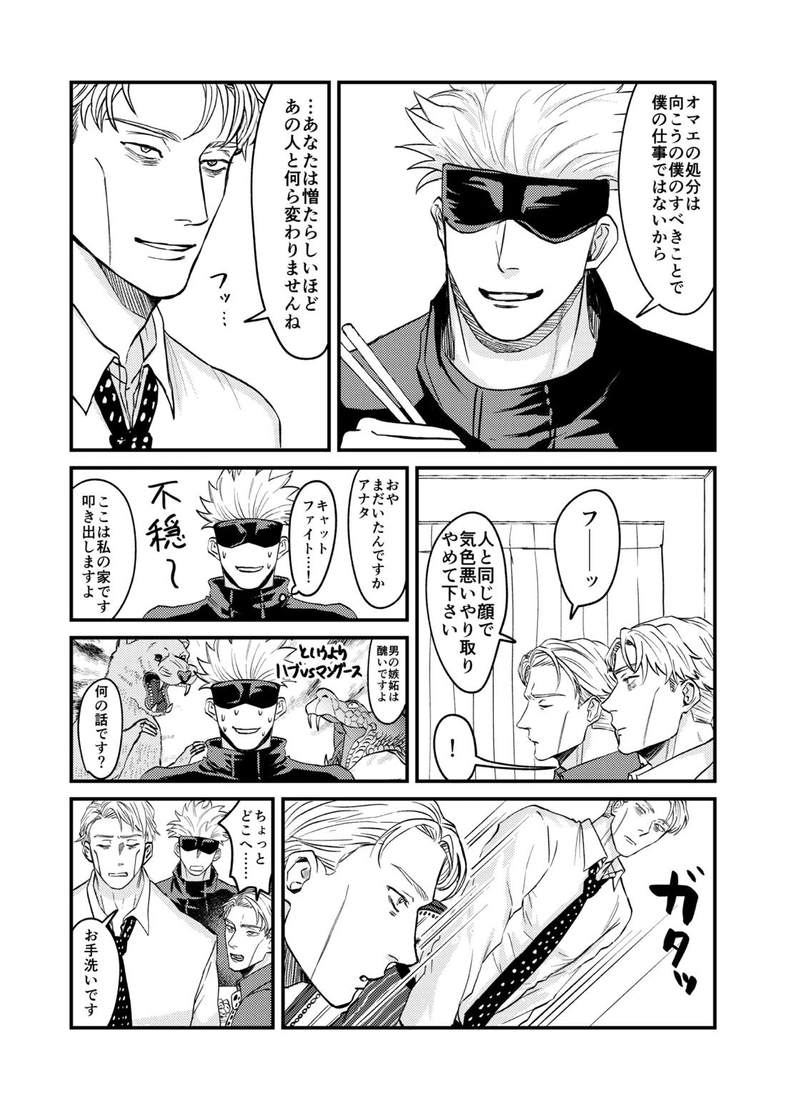 この穴いっぱいアナタで埋めて♡ 10ページ