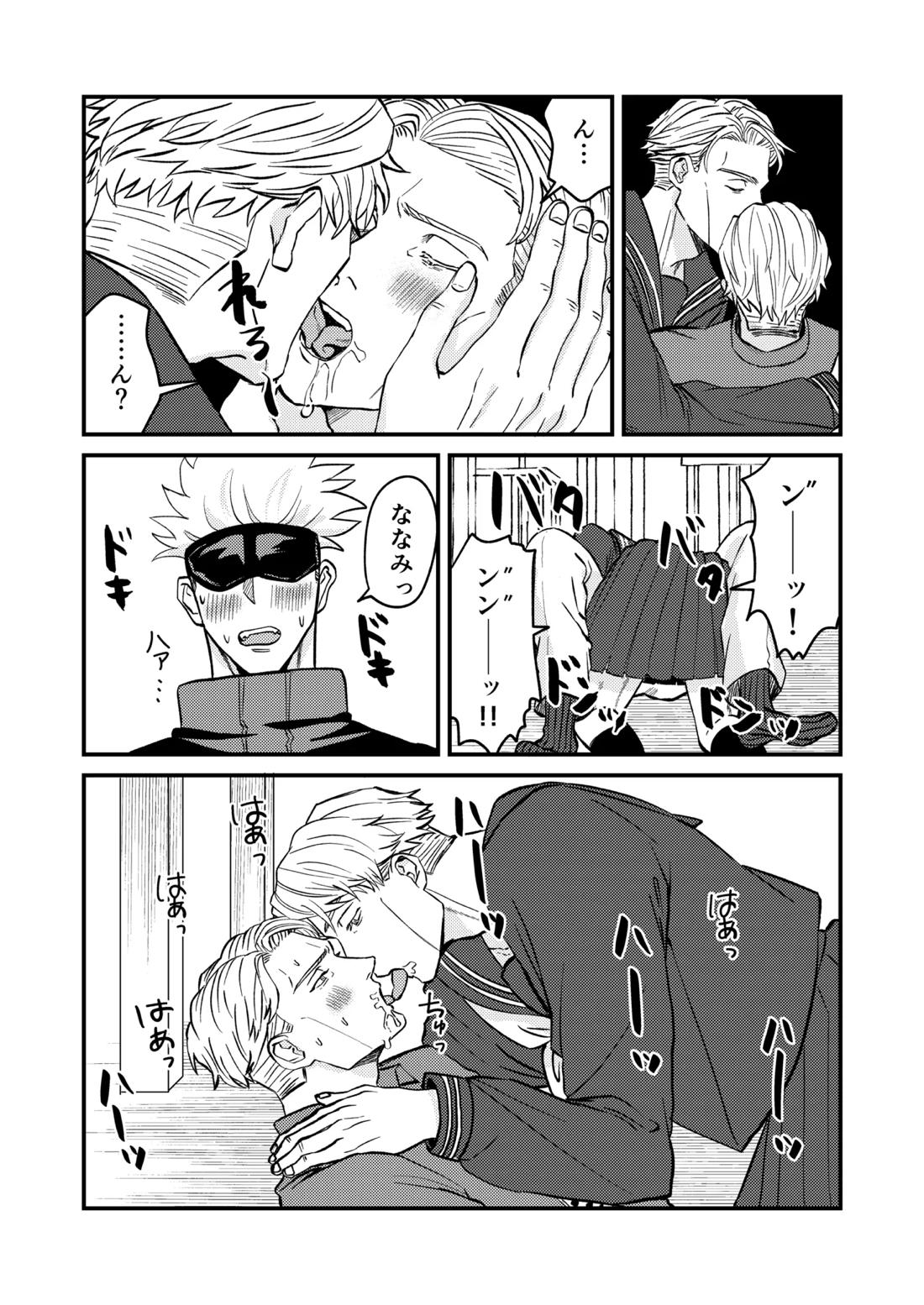 この穴いっぱいアナタで埋めて♡ 13ページ
