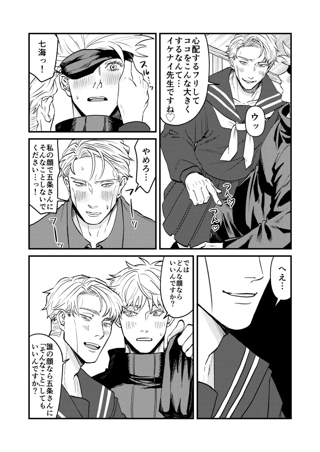 この穴いっぱいアナタで埋めて♡ 15ページ