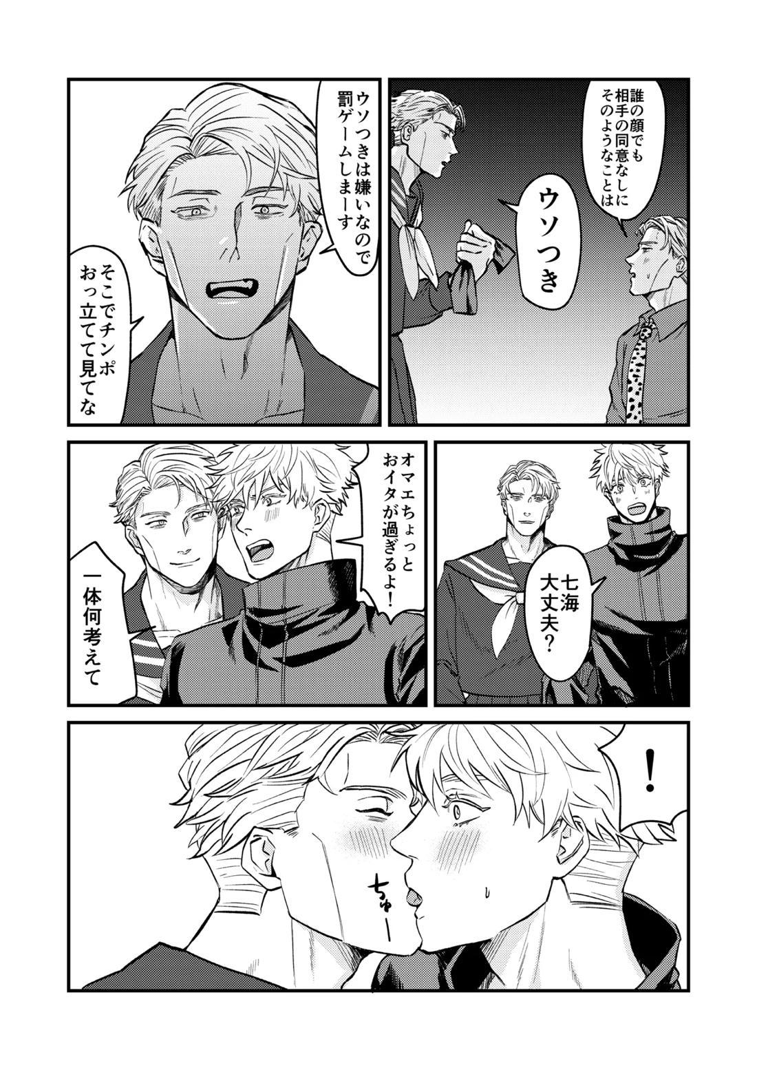 この穴いっぱいアナタで埋めて♡ 16ページ