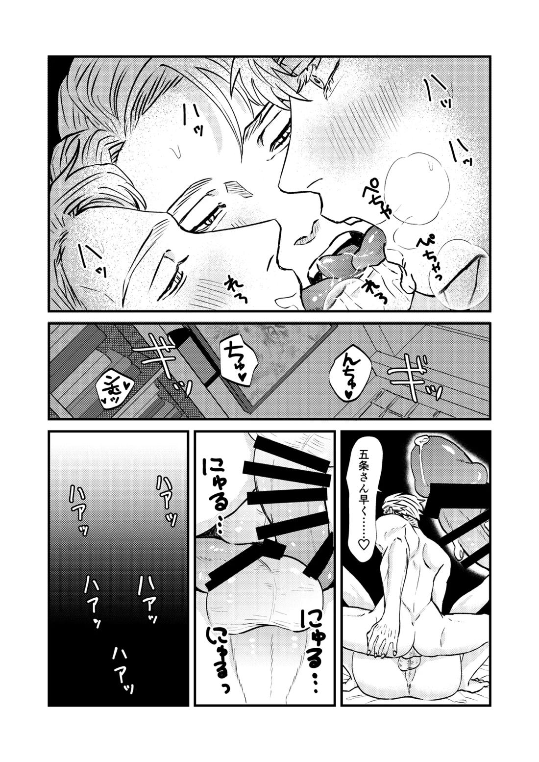 この穴いっぱいアナタで埋めて♡ 30ページ