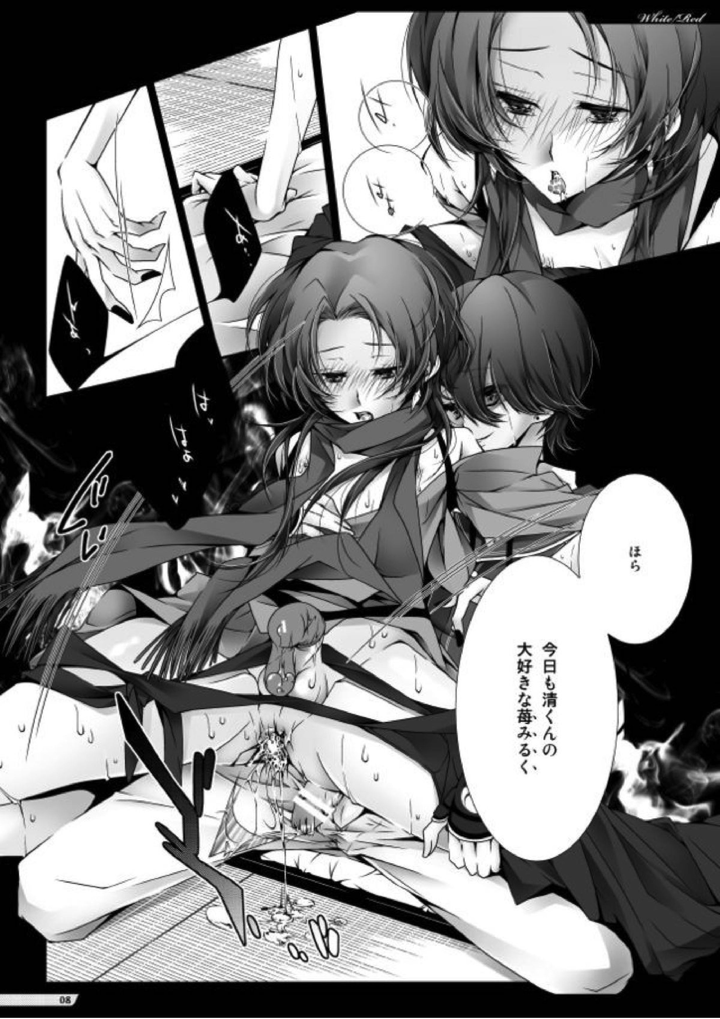 White-Red 6ページ