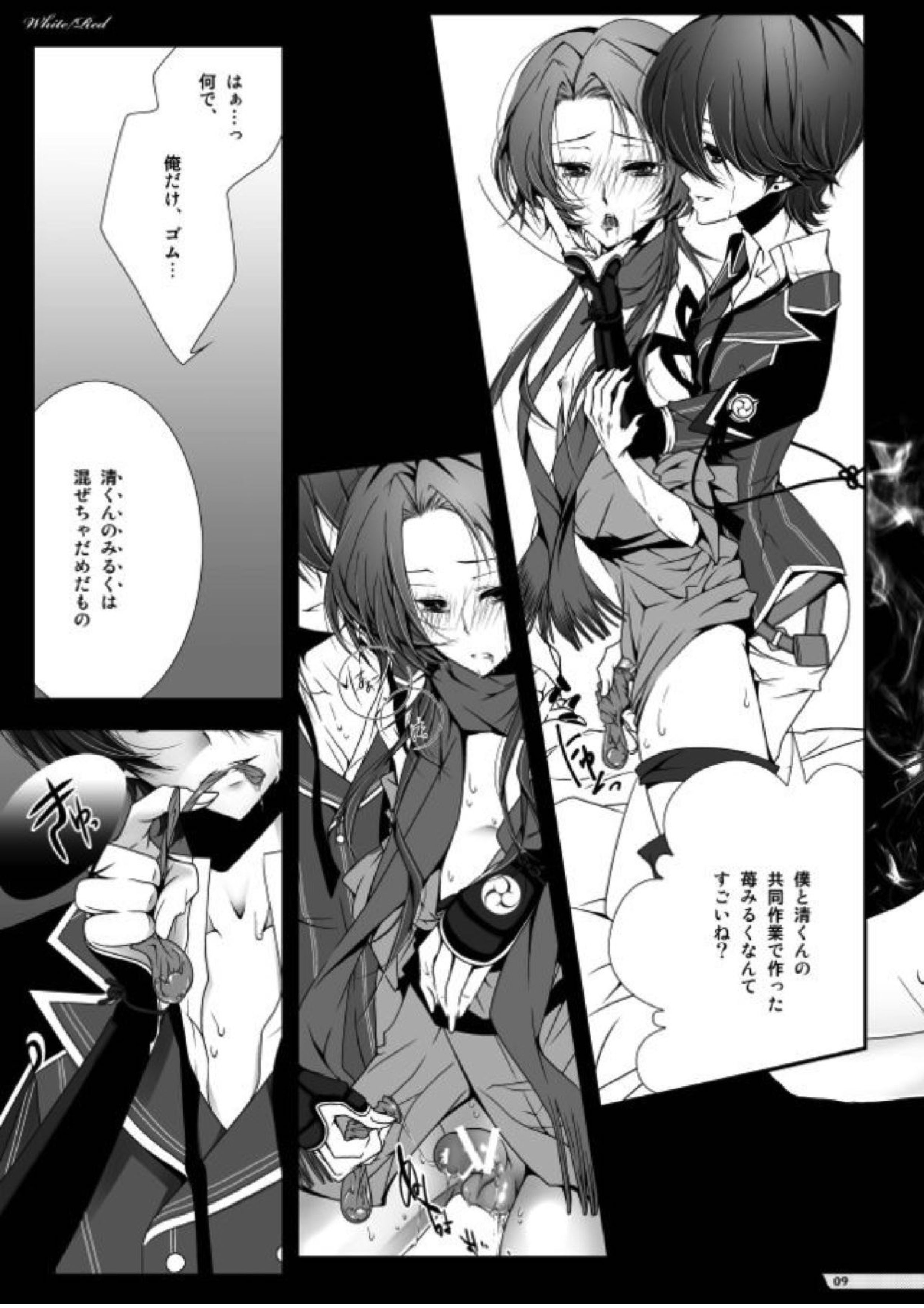 White-Red 7ページ