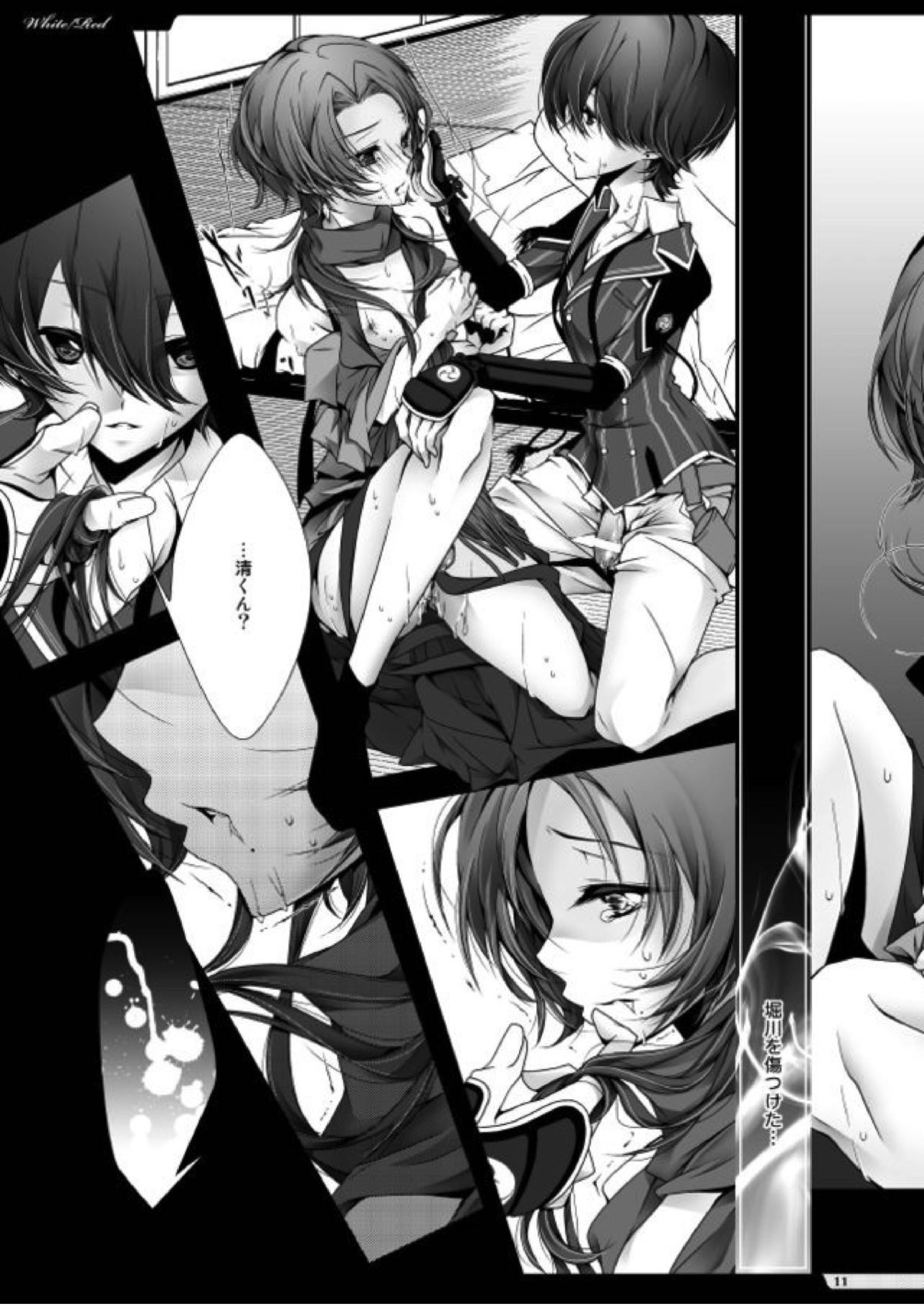 White-Red 9ページ