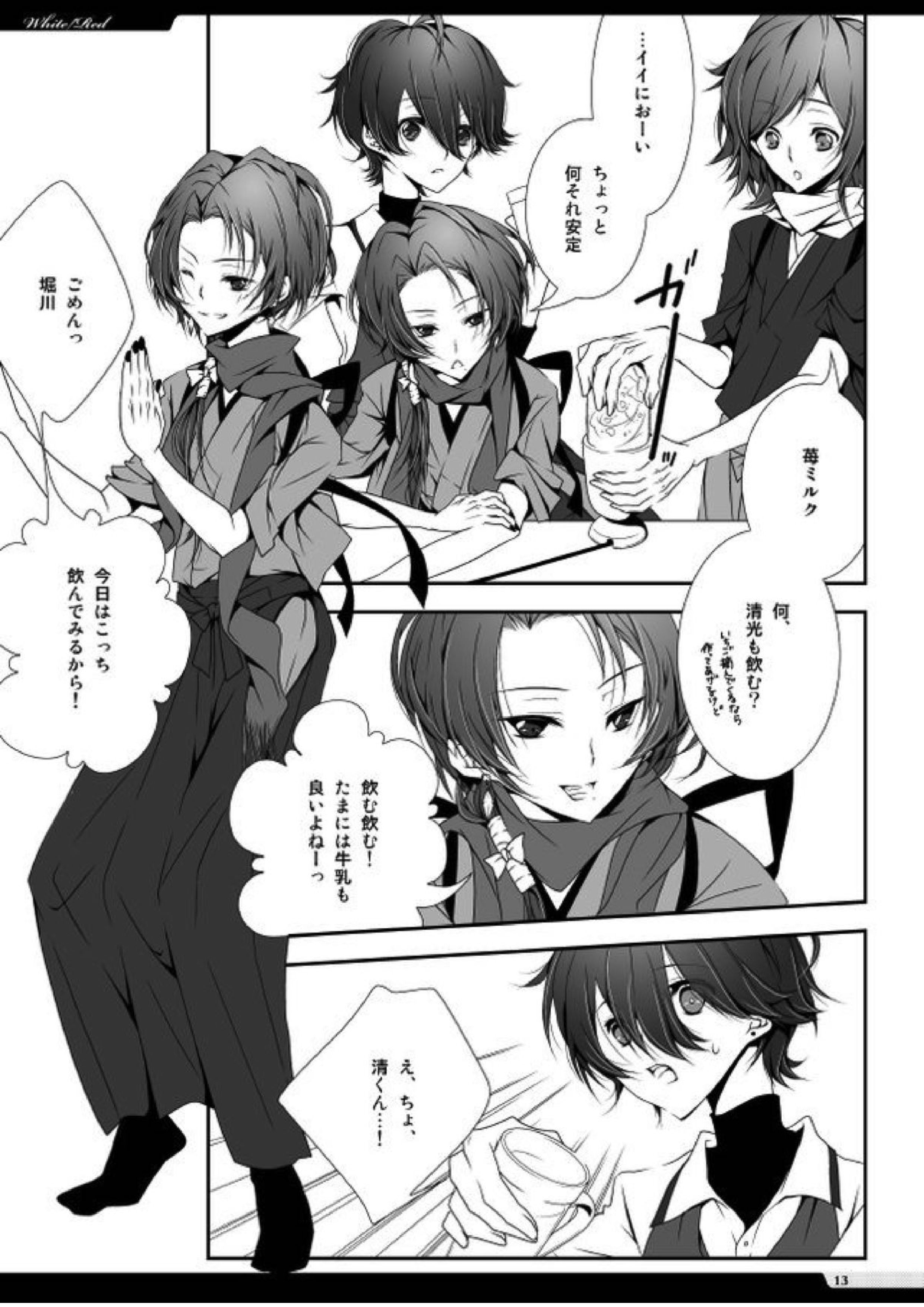 White-Red 11ページ