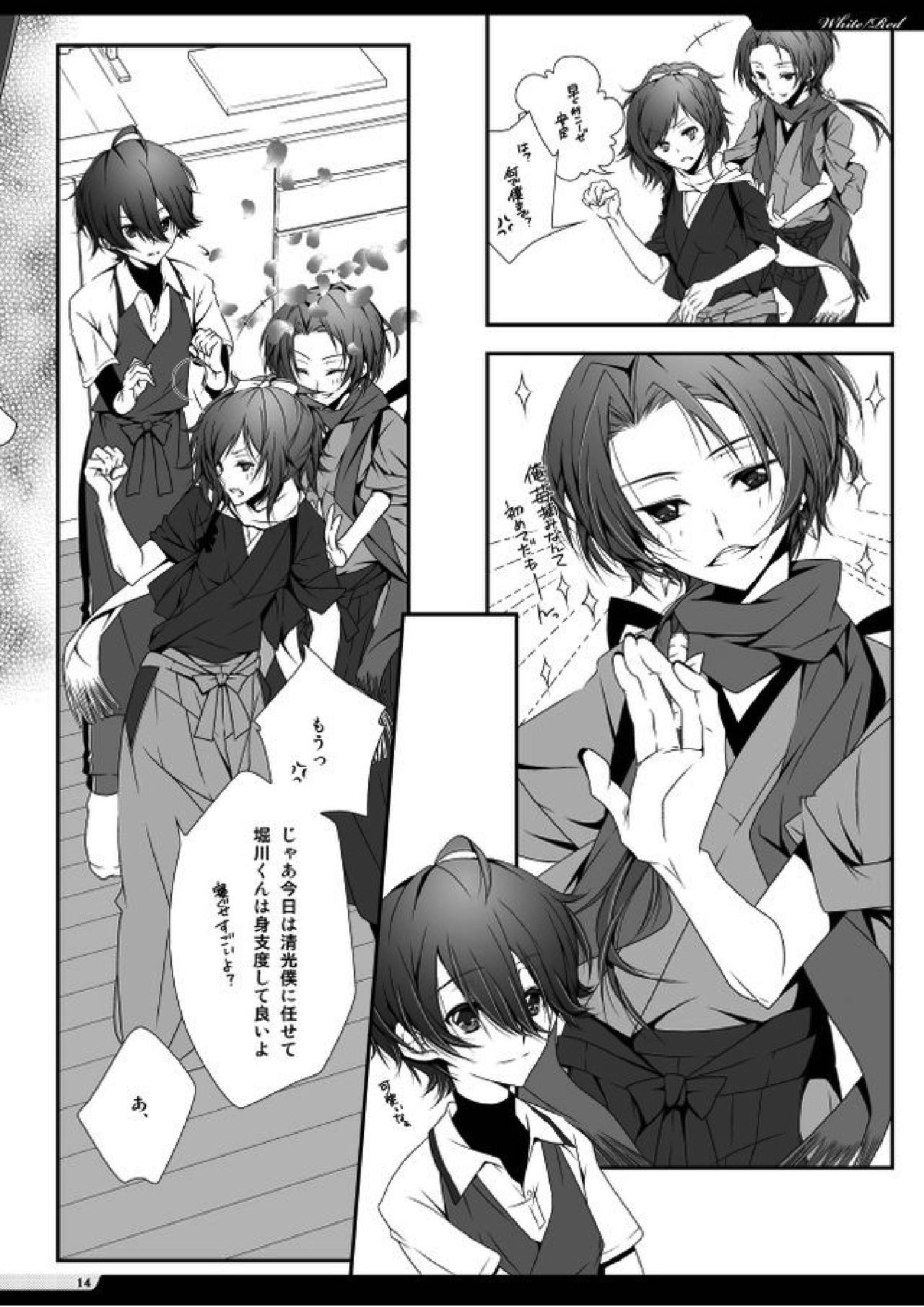 White-Red 12ページ