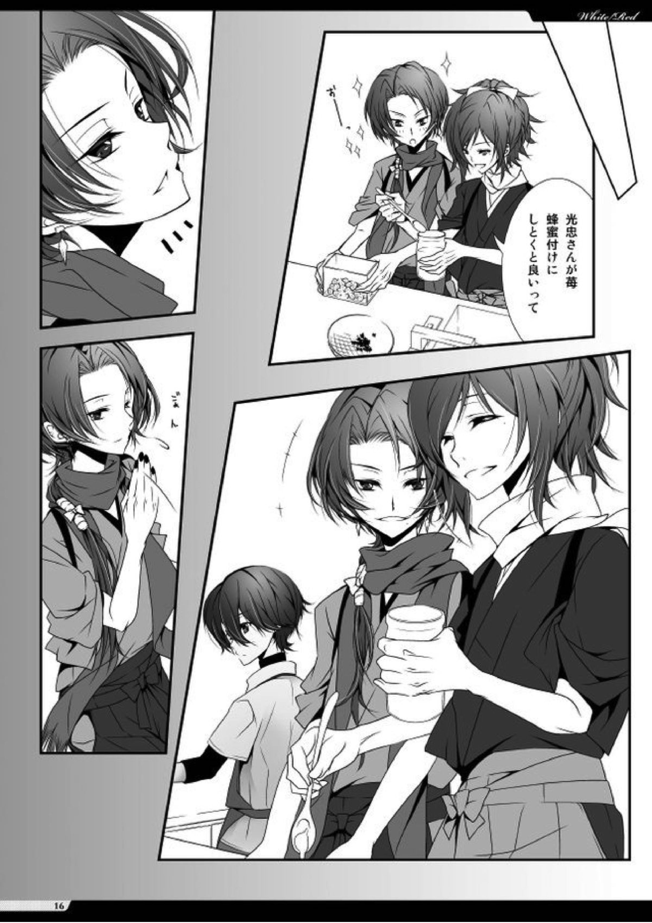 White-Red 14ページ