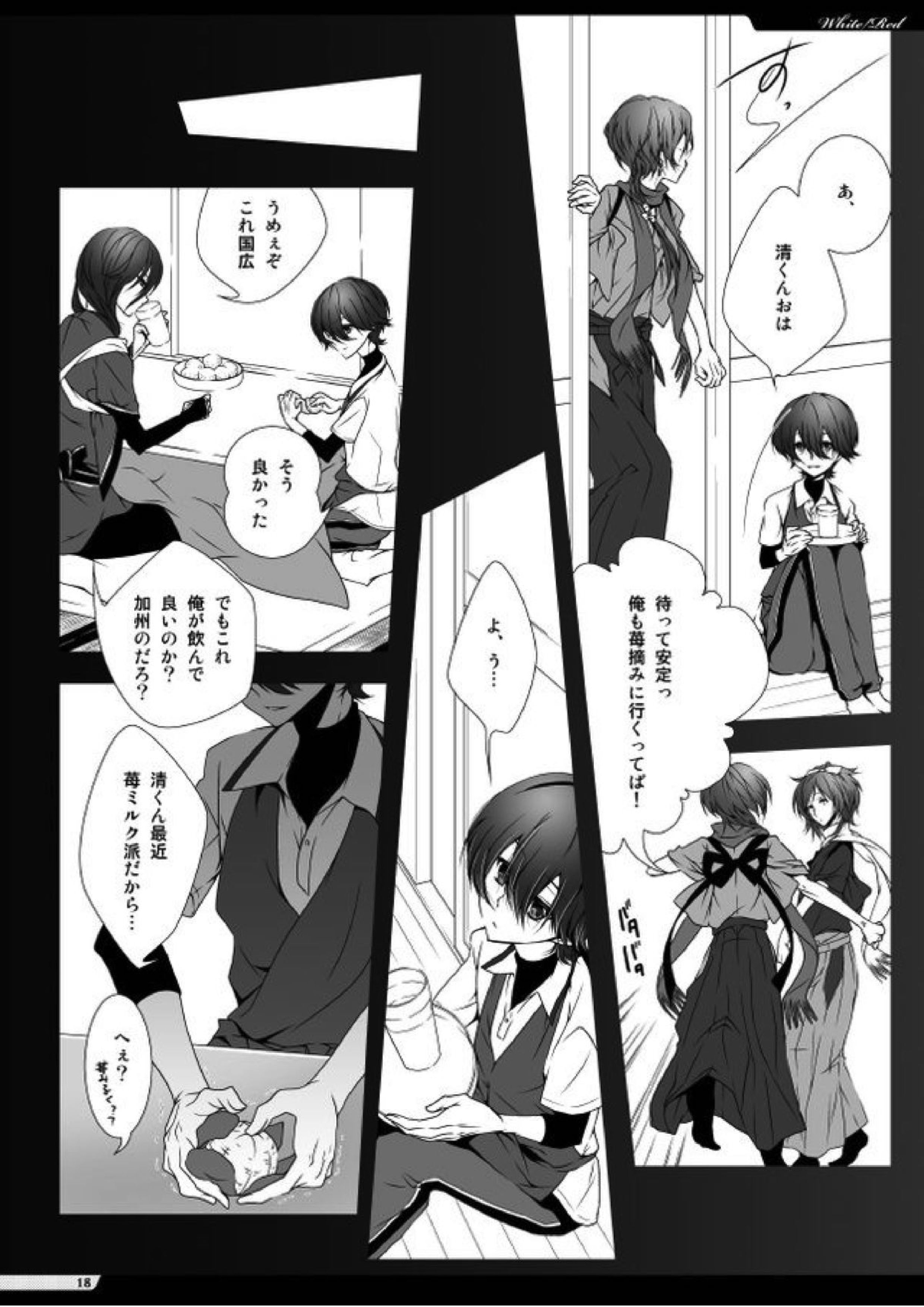 White-Red 16ページ